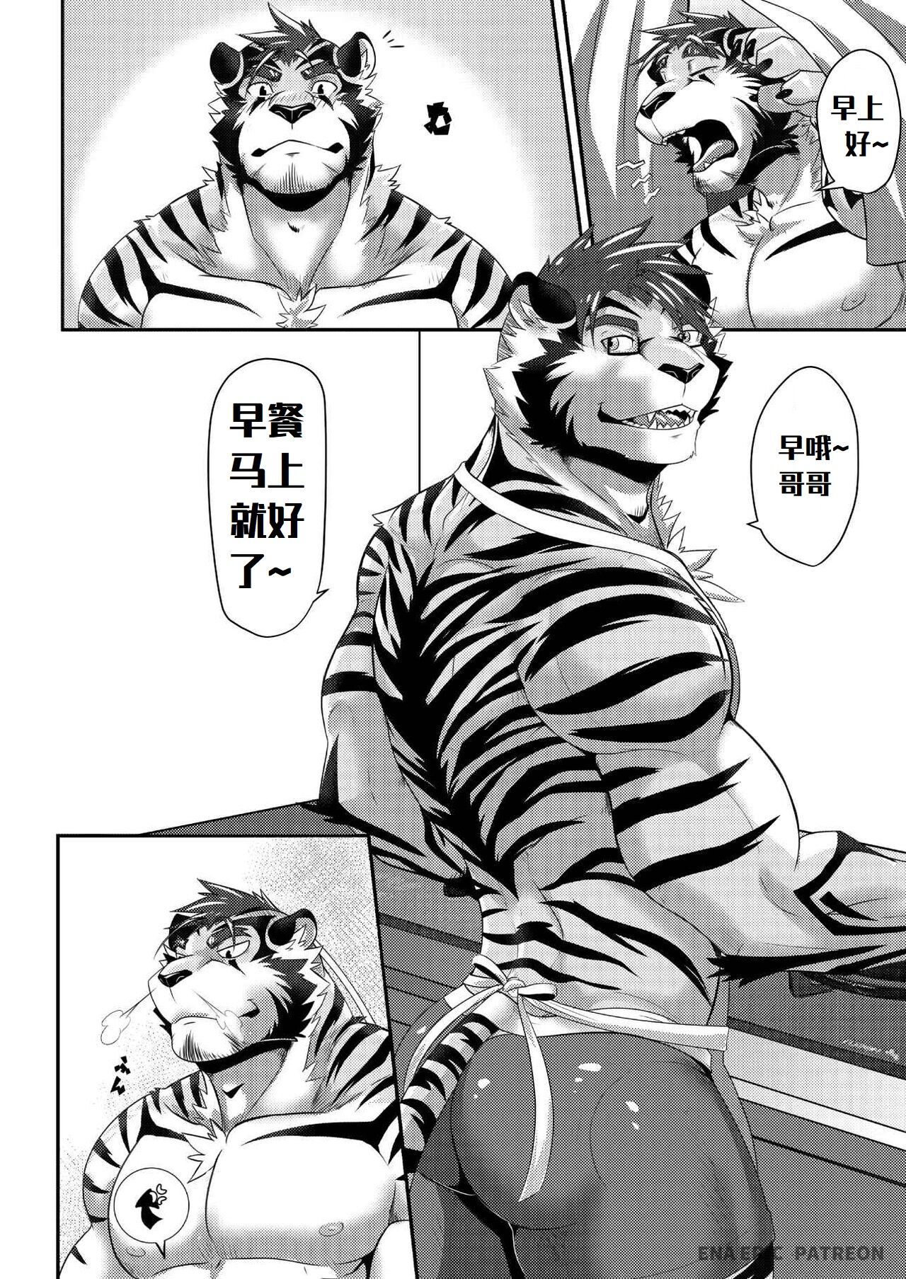 Kyoudai no Himitsu | 兄弟的秘密 page 4 full