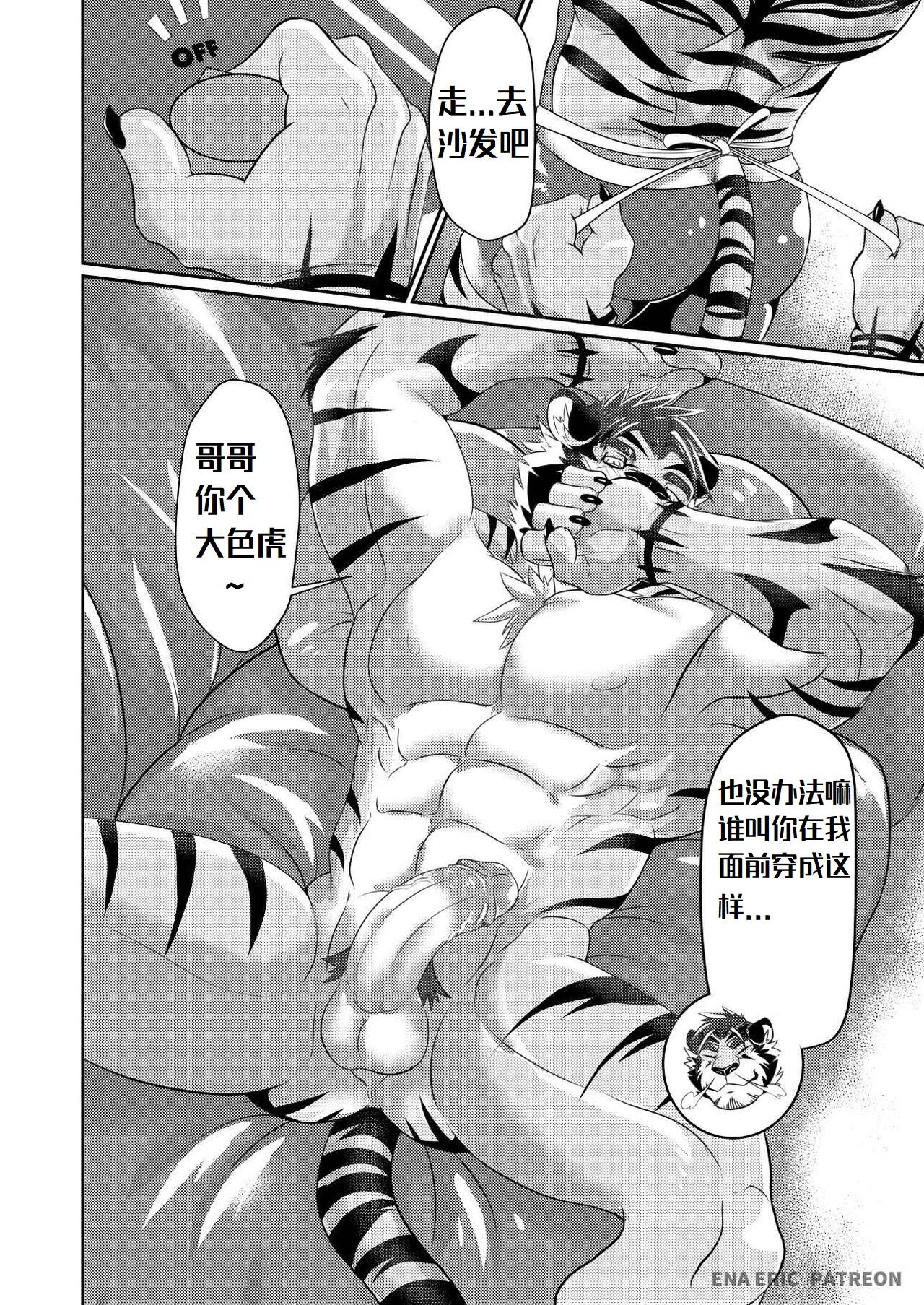 Kyoudai no Himitsu | 兄弟的秘密 page 8 full