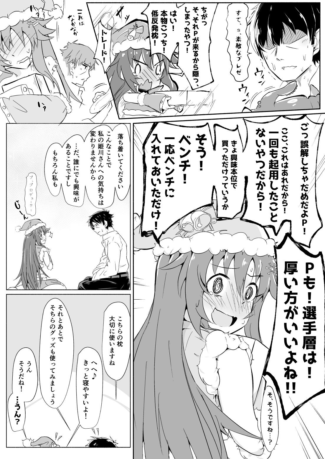 Omakebon page 3 full