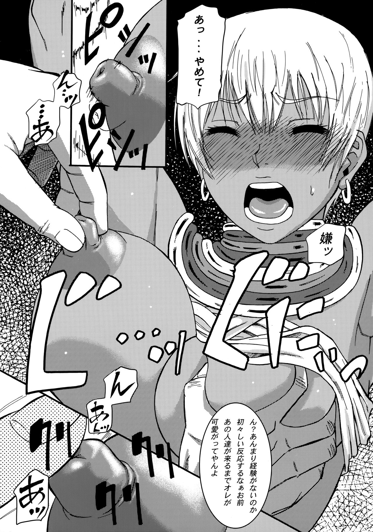 Ryoujoku Shichau zo Hon. page 4 full