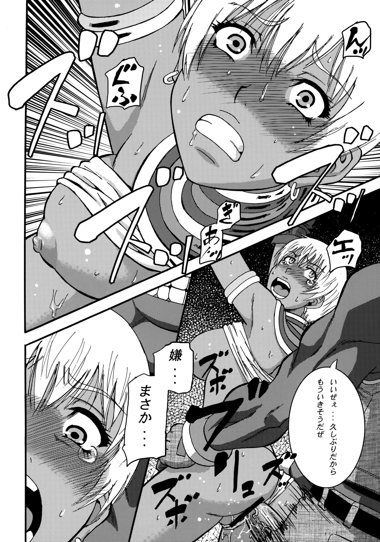 Ryoujoku Shichau zo Hon. page 9 full