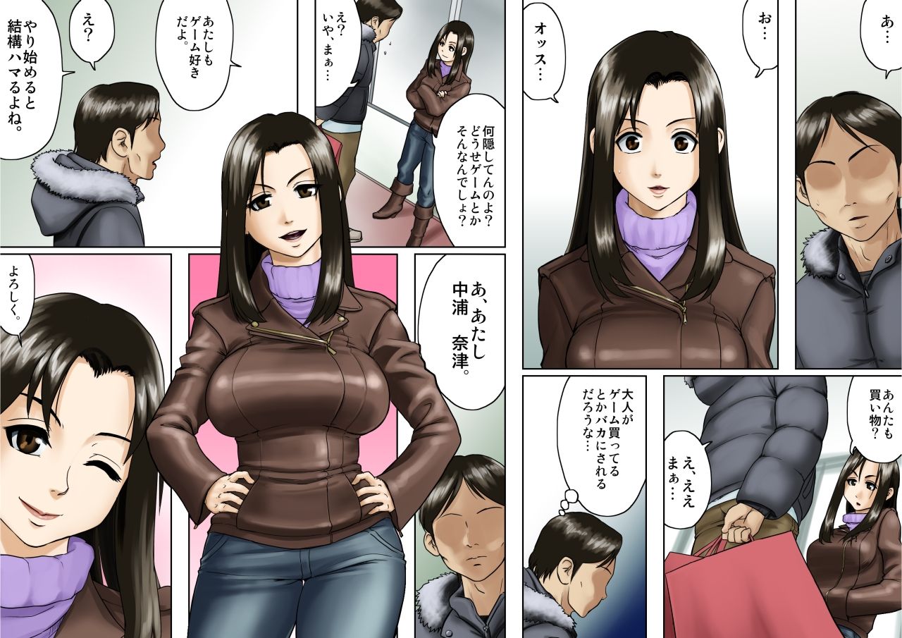 Age Ane Nachurul!! page 10 full