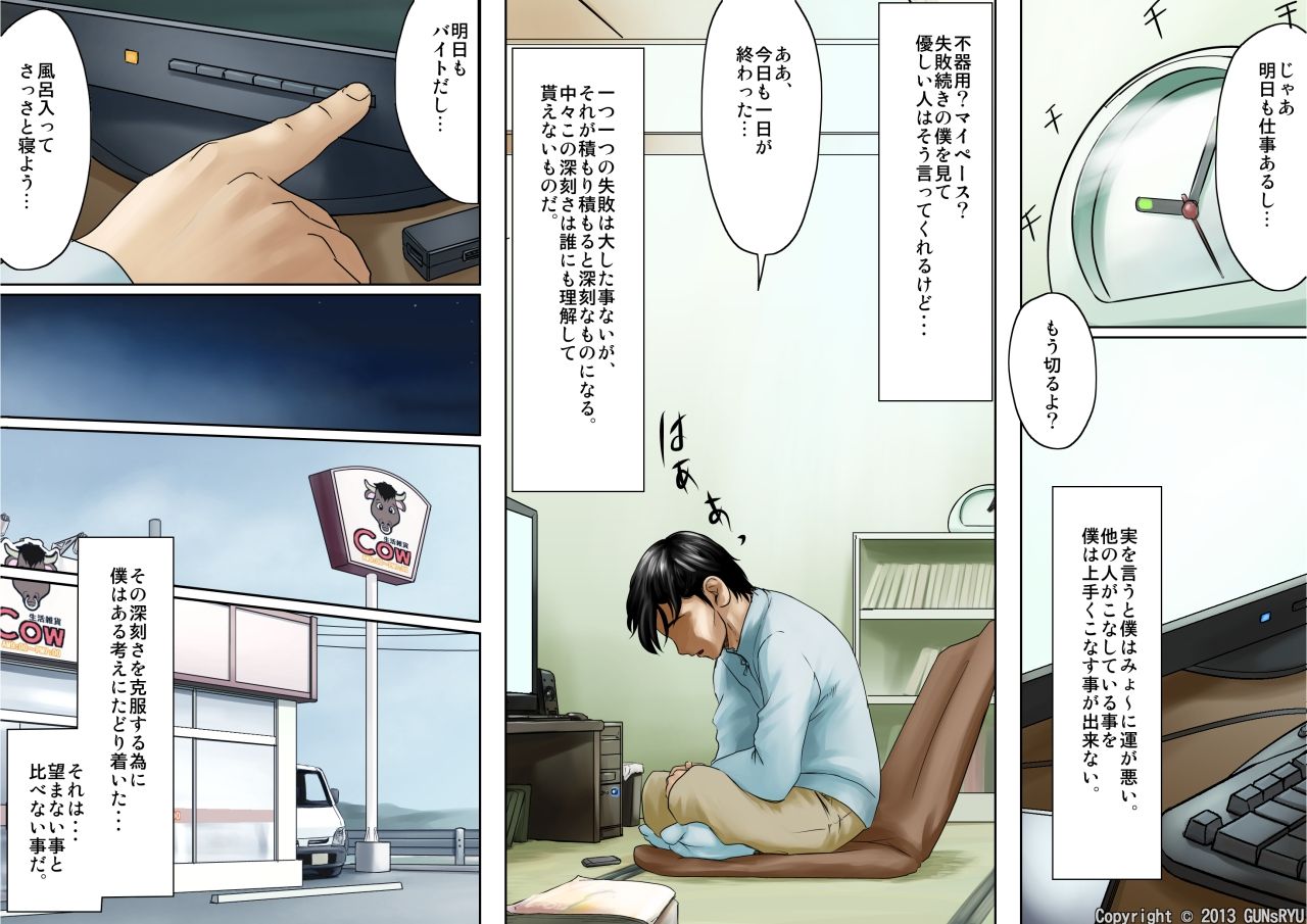 Age Ane Nachurul!! page 3 full