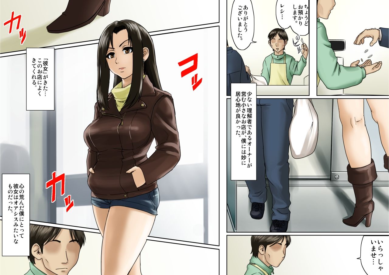 Age Ane Nachurul!! page 4 full