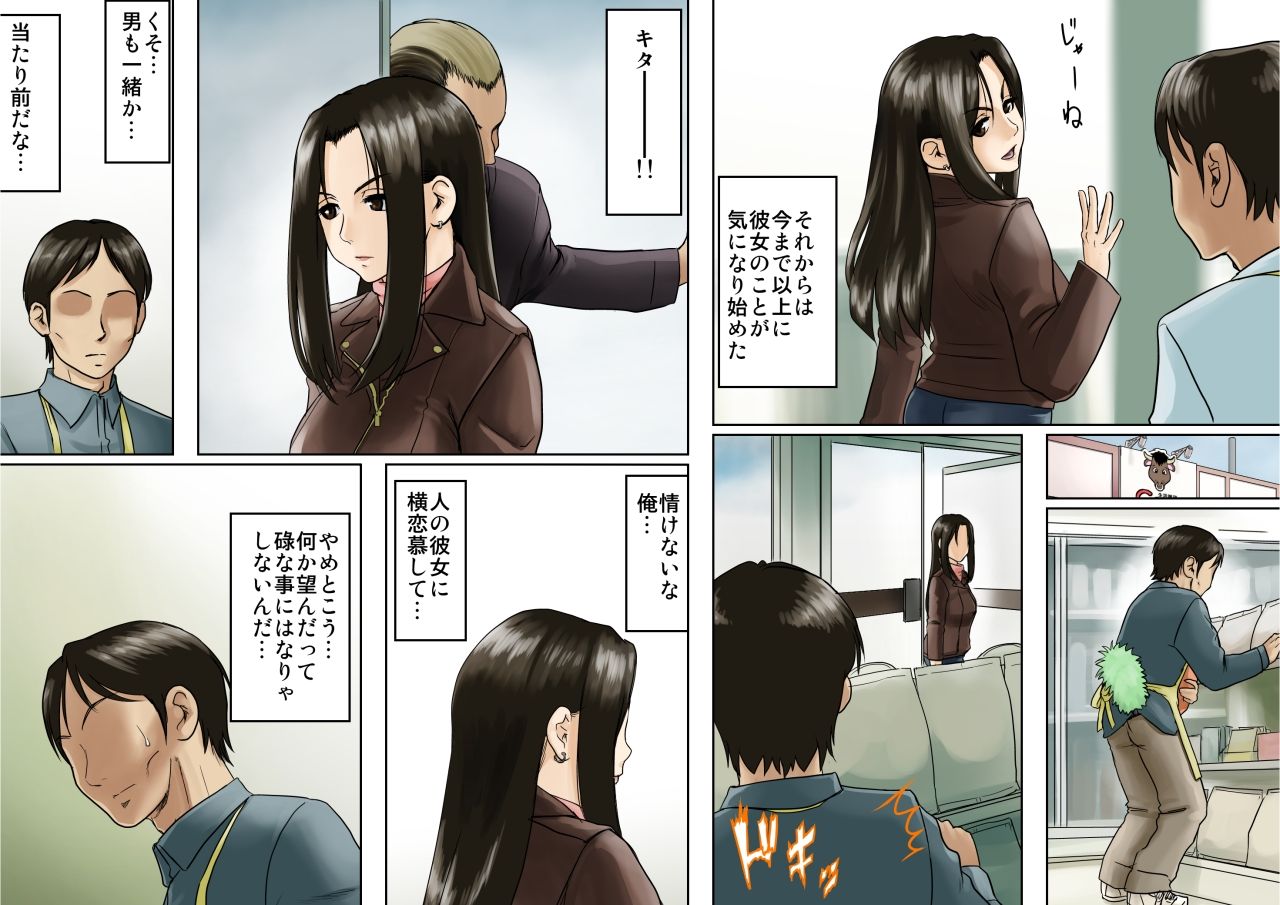 Age Ane Nachurul!! page 8 full