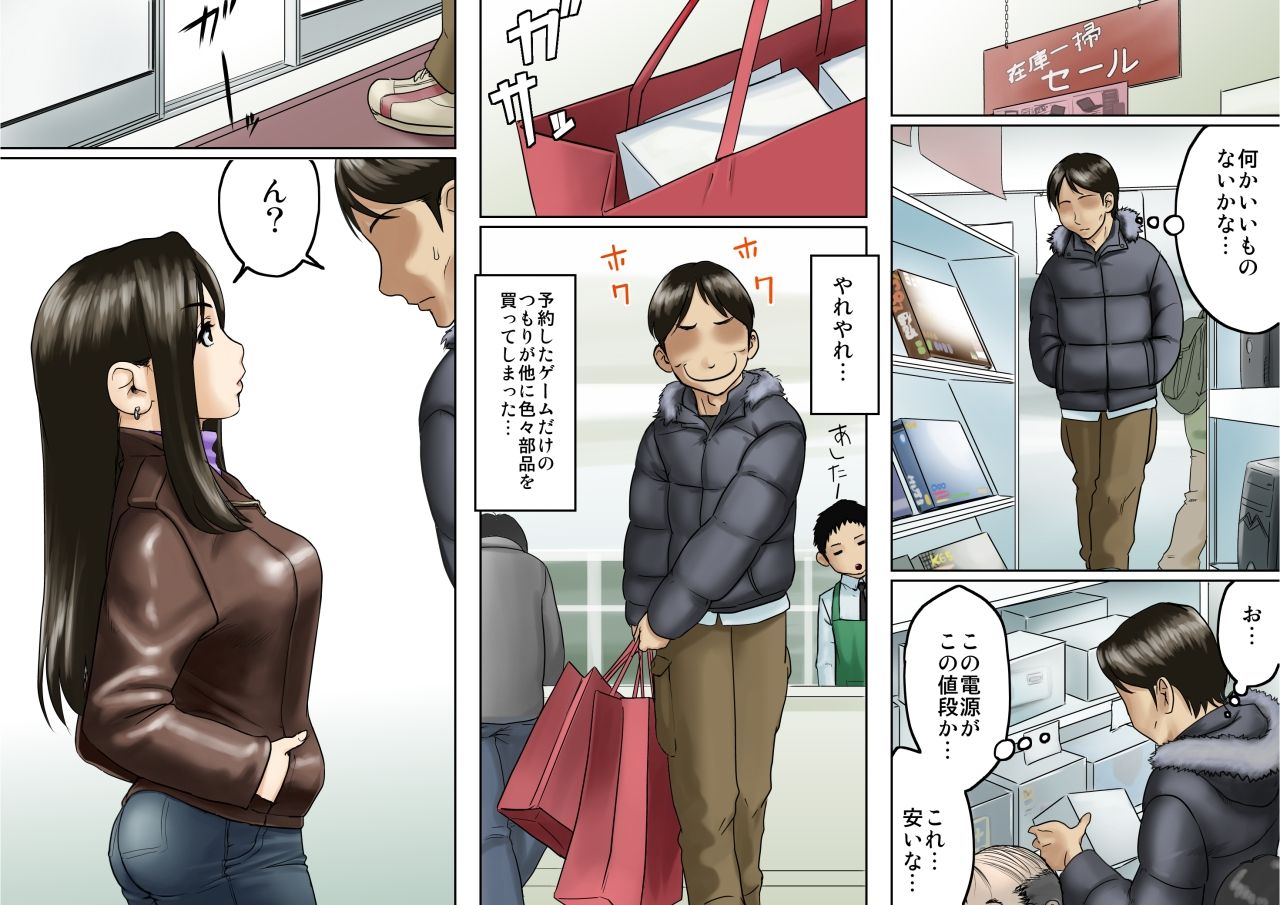 Age Ane Nachurul!! page 9 full