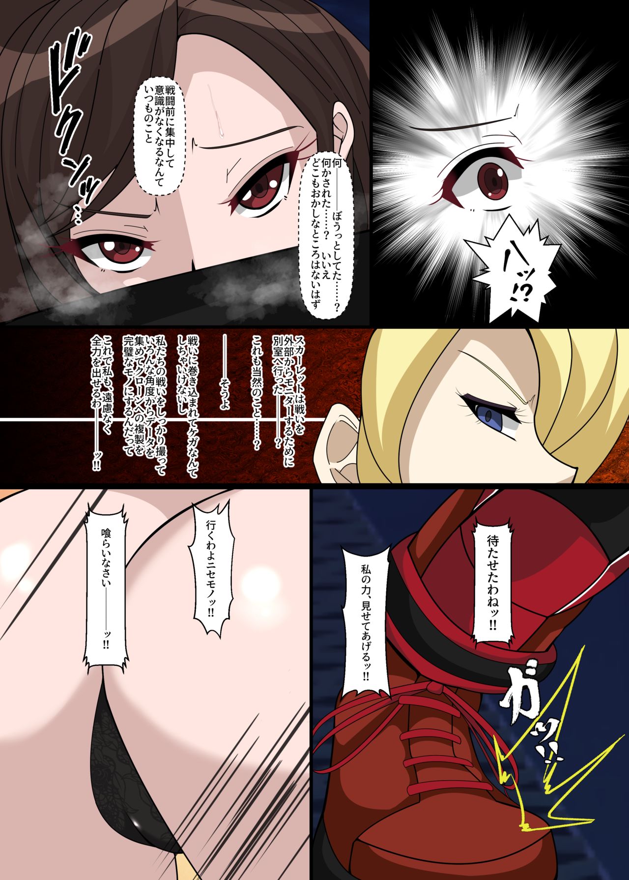 R-Tifa VS C-Tifa page 9 full