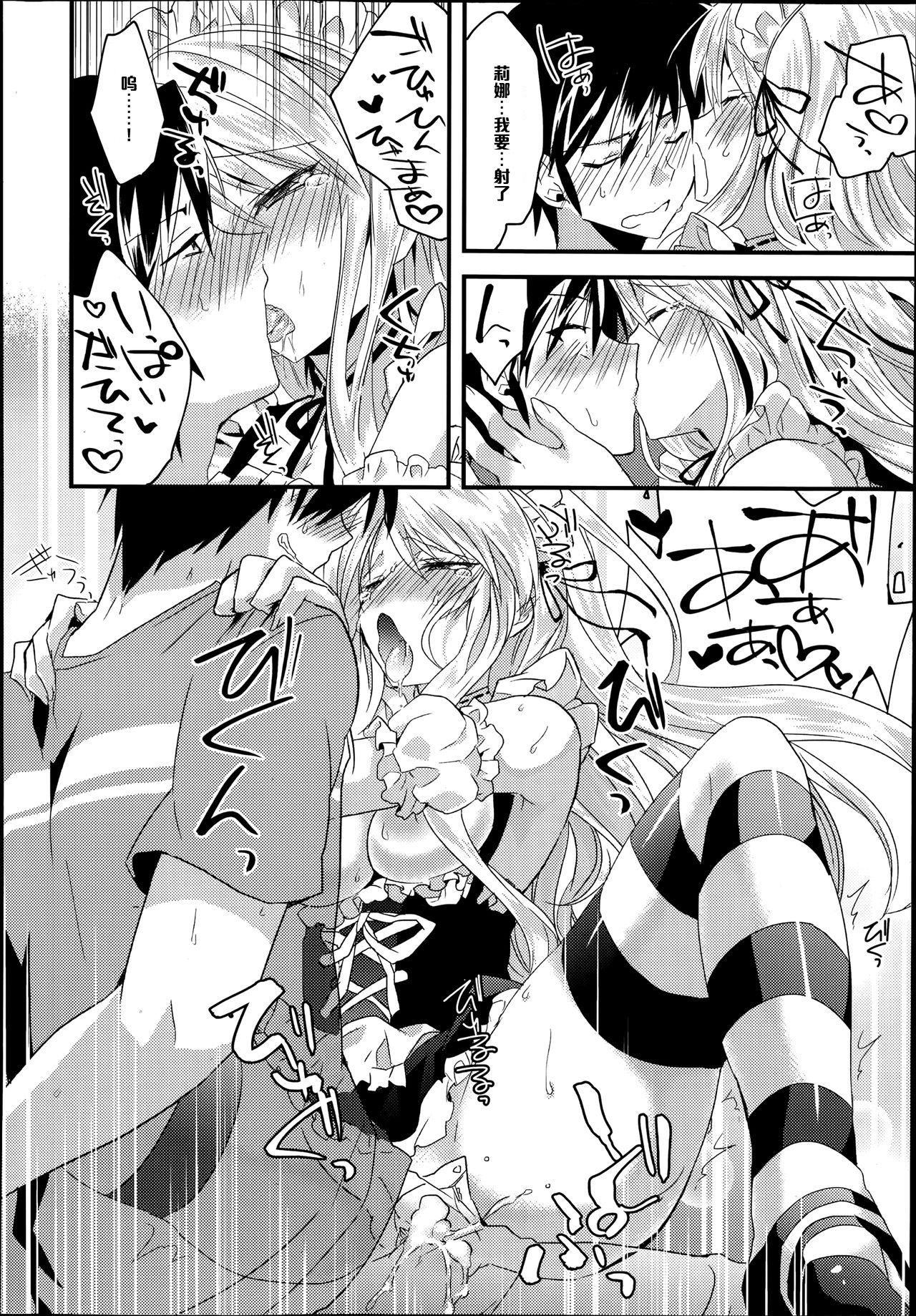 Onegai Maid-sama! page 10 full