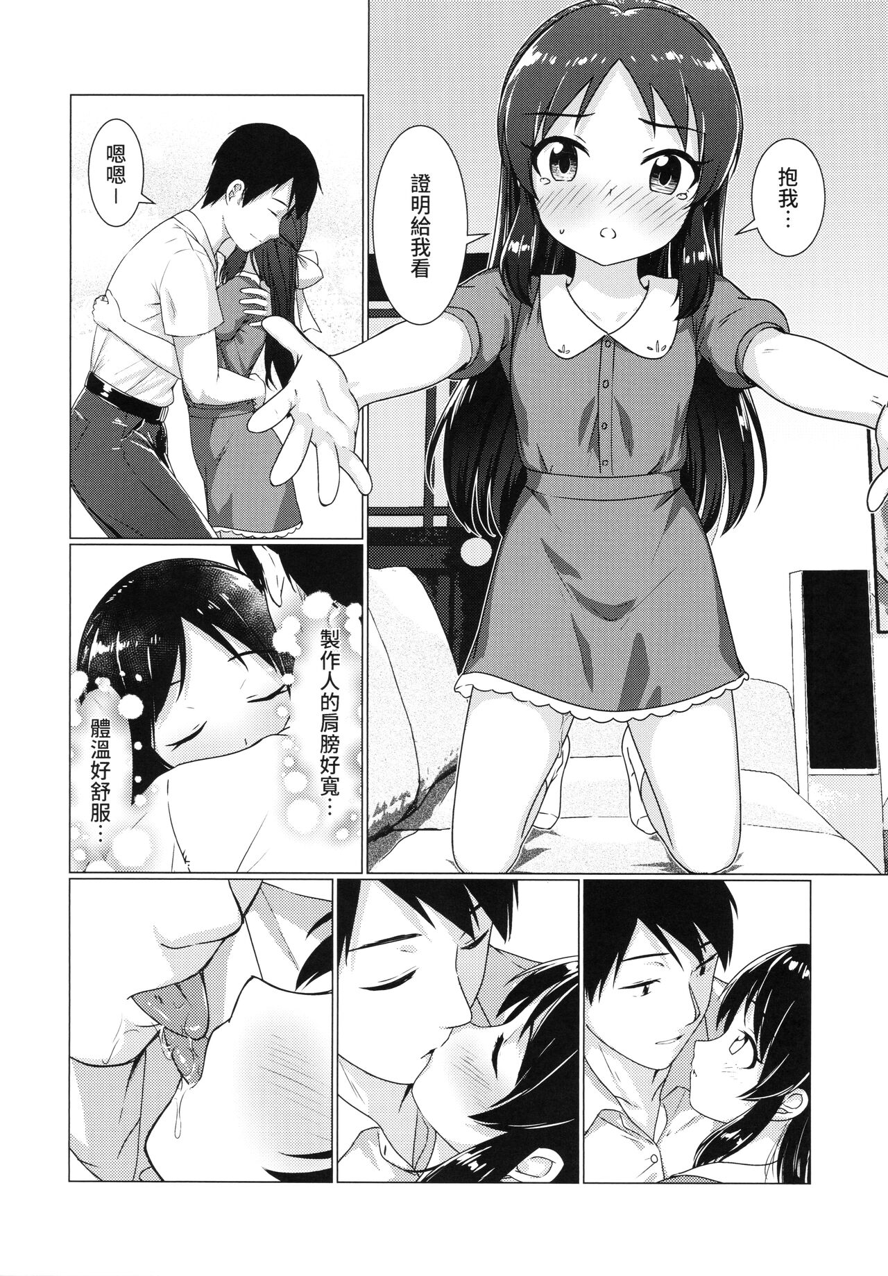 The child I pushed down page 7 full