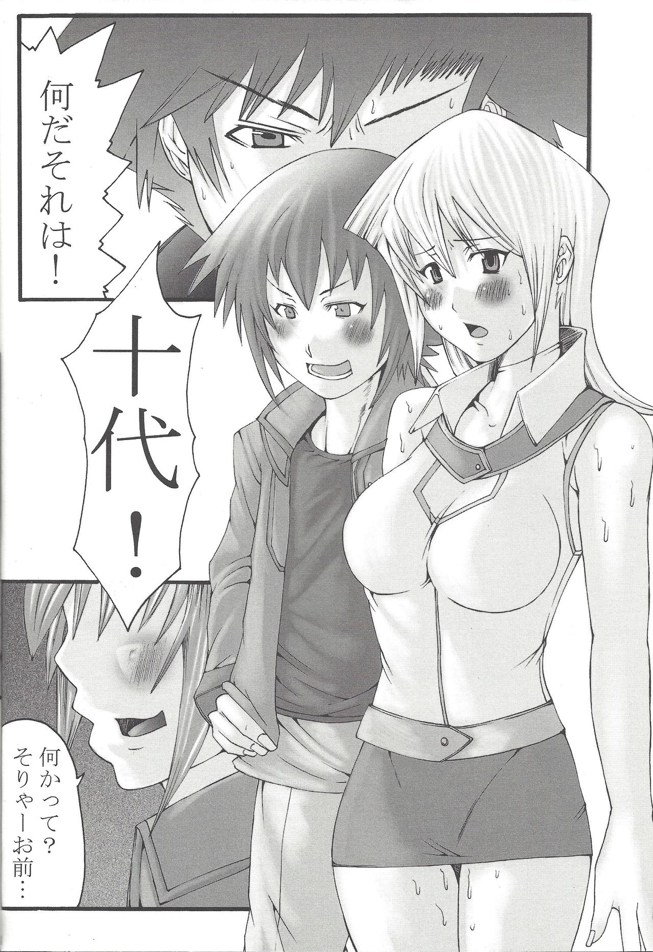 Duel Disk vol.1 page 3 full