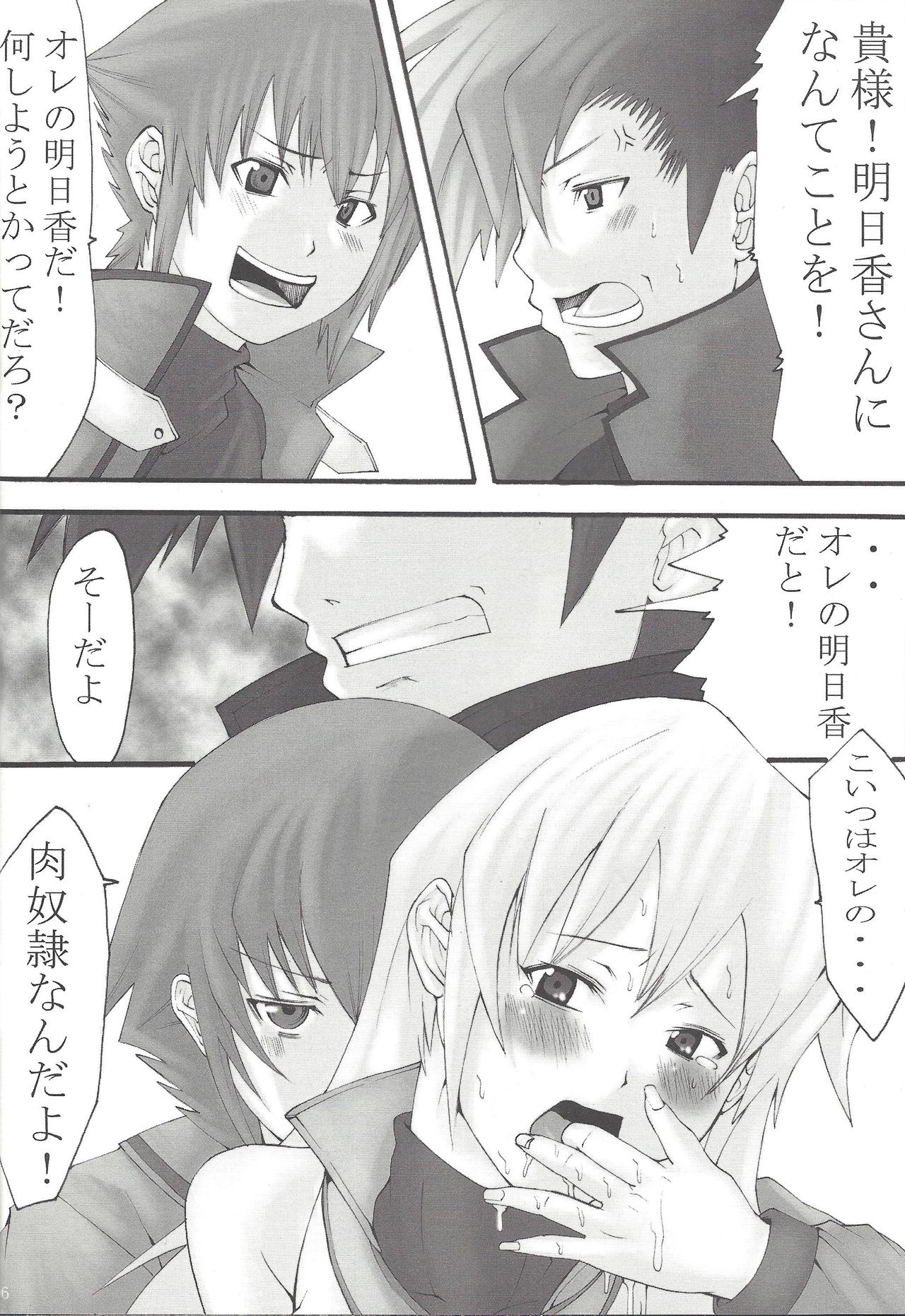 Duel Disk vol.1 page 5 full