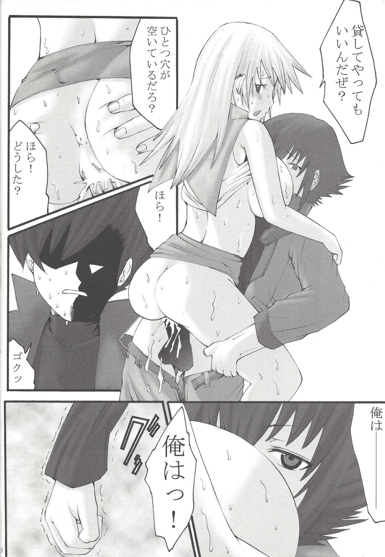 Duel Disk vol.1 page 9 full