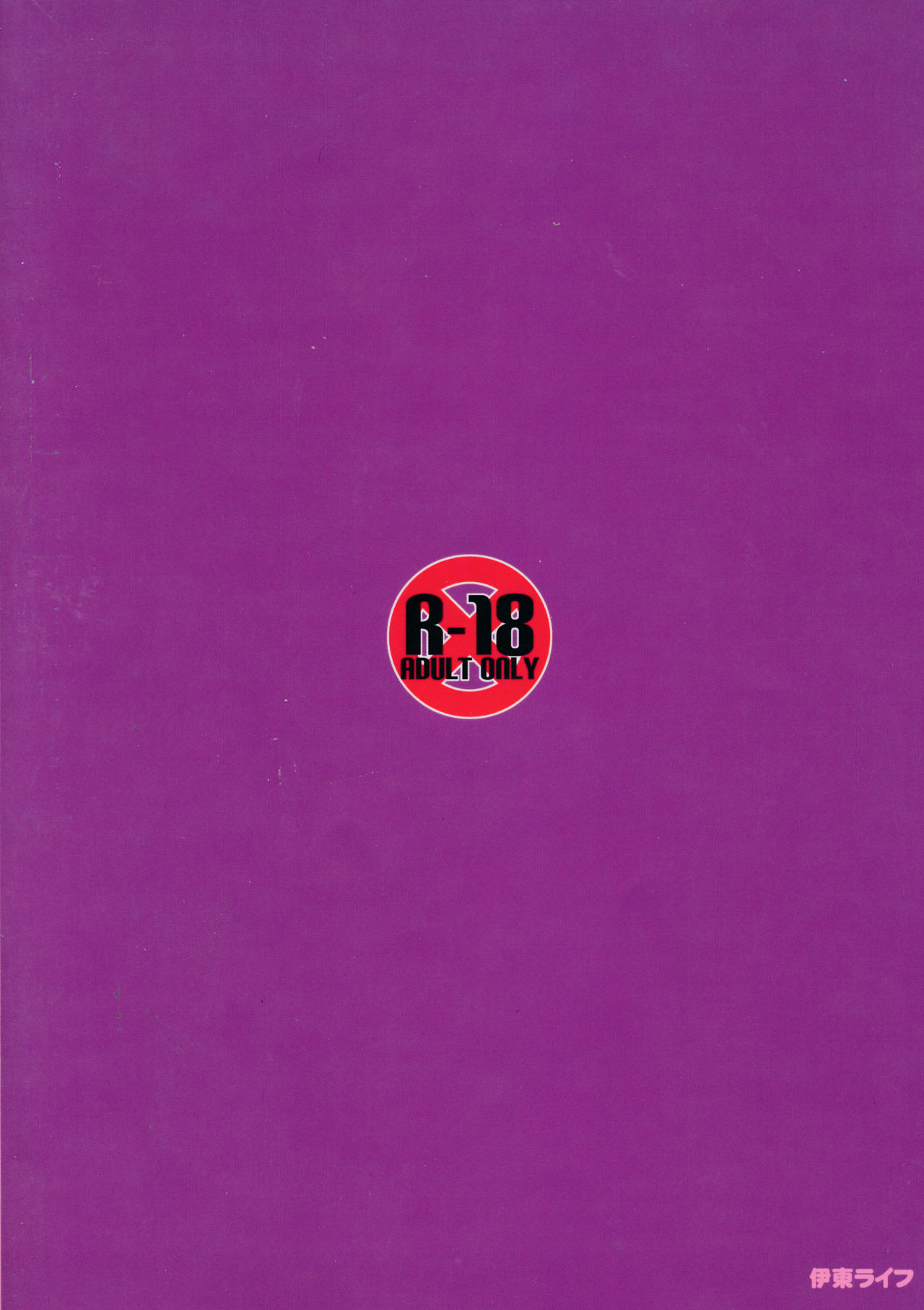 Yawaraka ★ Patchouli-sama page 3 full