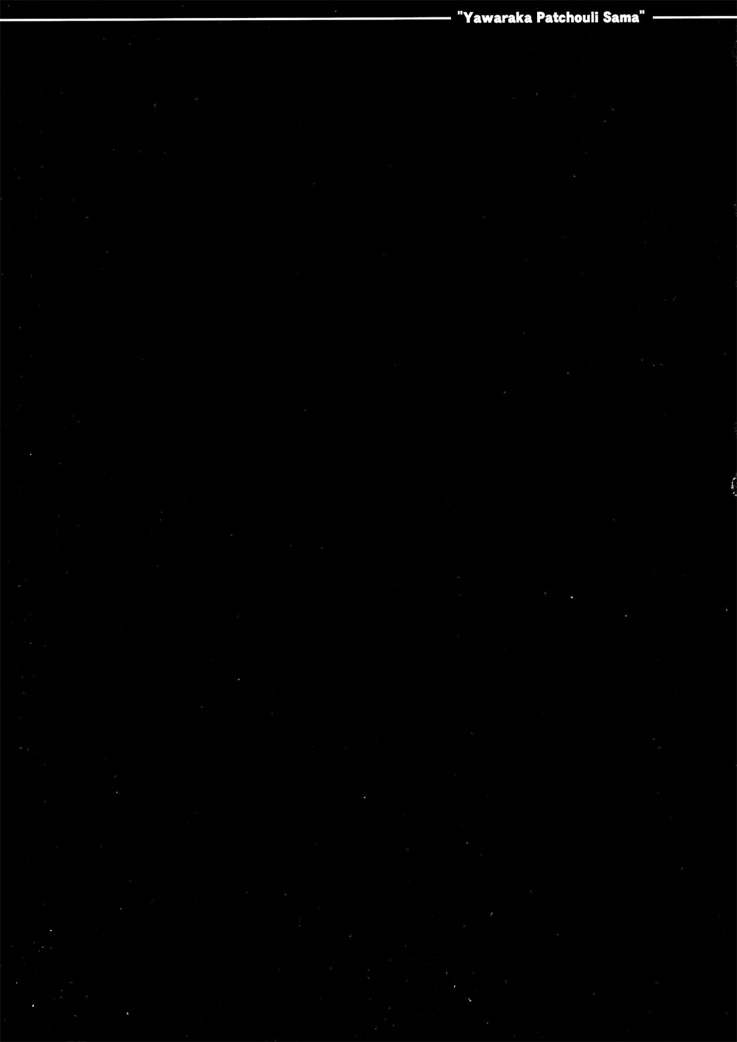 Yawaraka ★ Patchouli-sama page 4 full