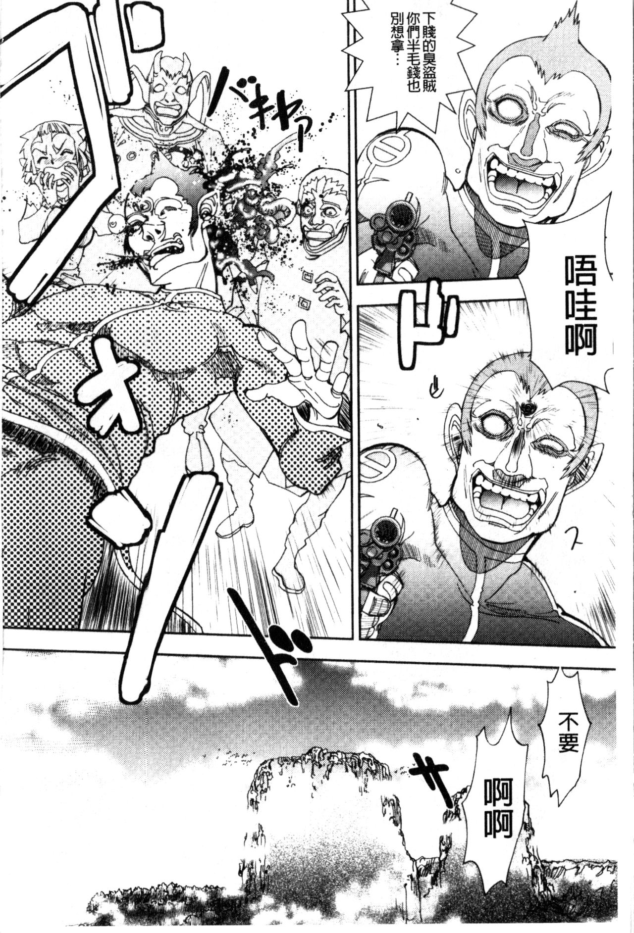 Zoku Satsuriku no Jango ~Jigoku no Shoukinkubi~ | 續 殺戮的荒野鏢客 ―地獄的賞金首― page 9 full