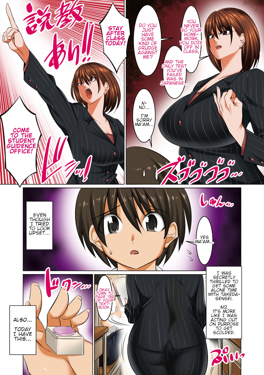 Bosei Honnou Bousou Switch | Runaway Maternal Instincts Switch page 4 full