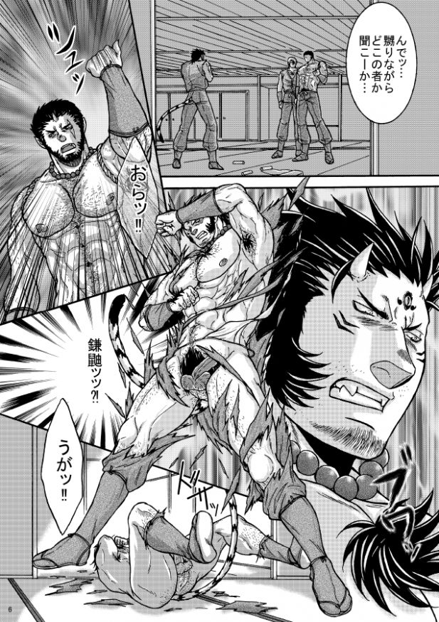 Huguiyaotan - 羽左カスミ page 6 full