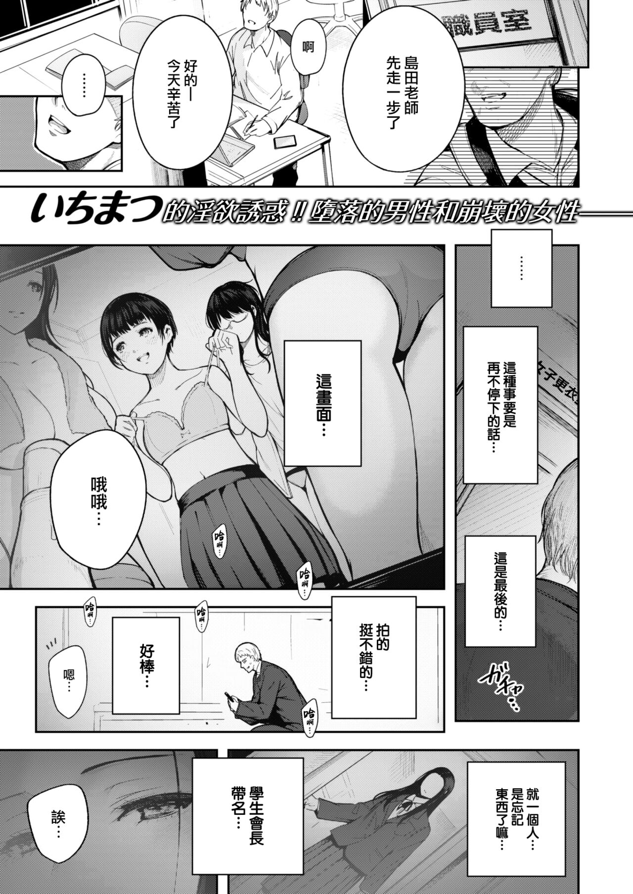 Kankou page 2 full