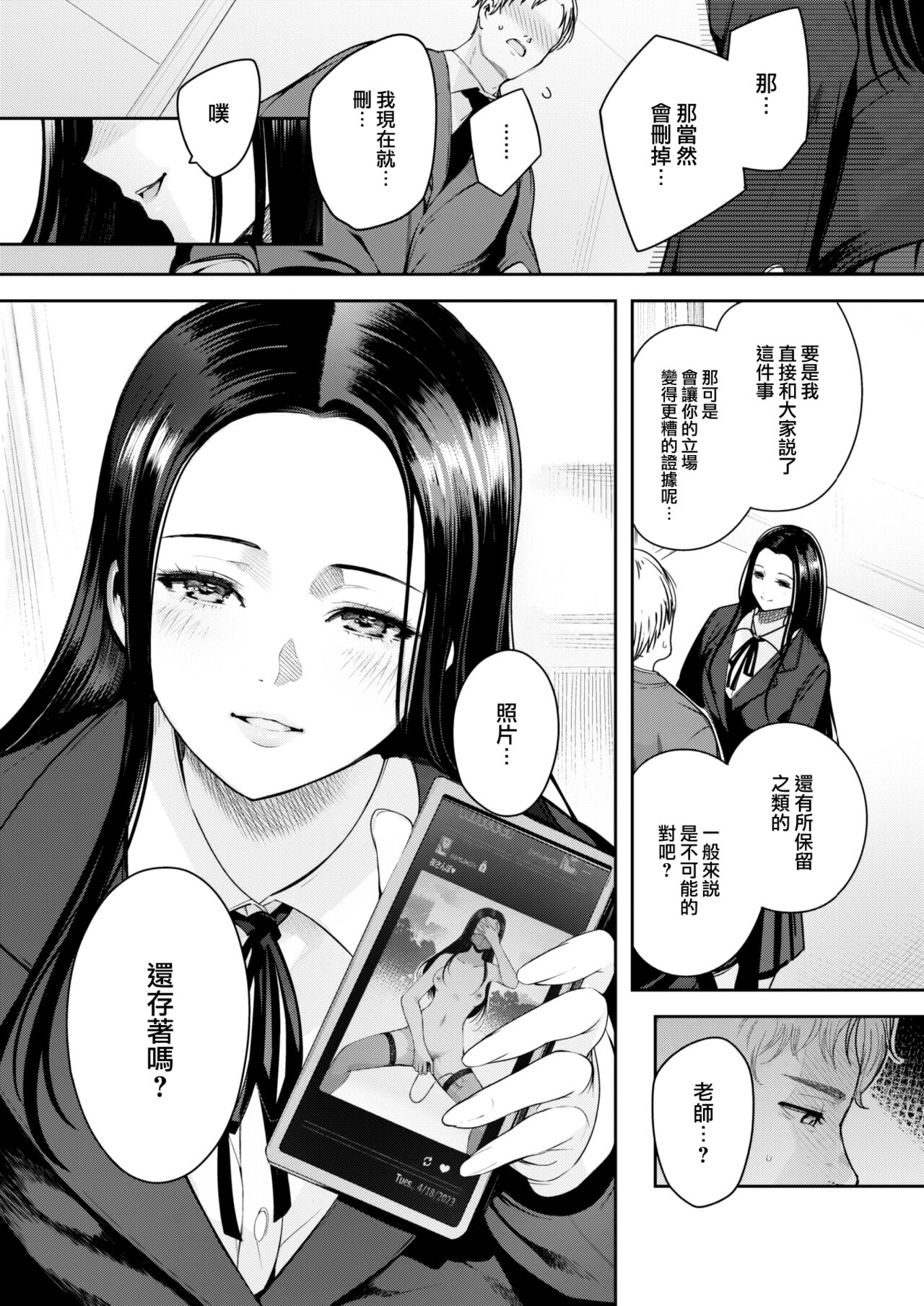 Kankou page 6 full