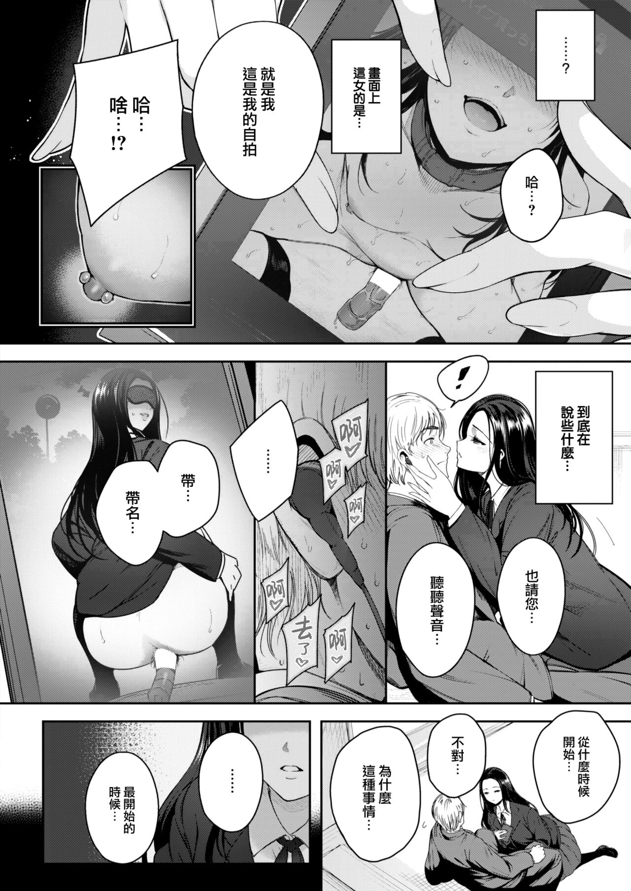 Kankou page 7 full