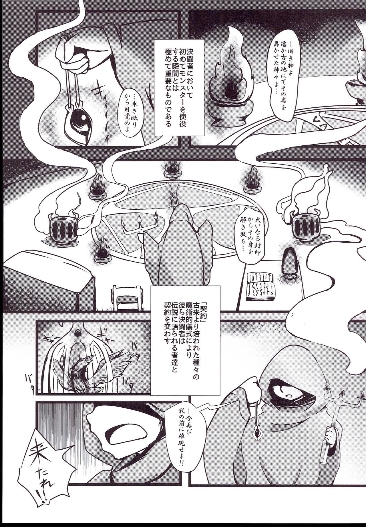 Damegami page 3 full
