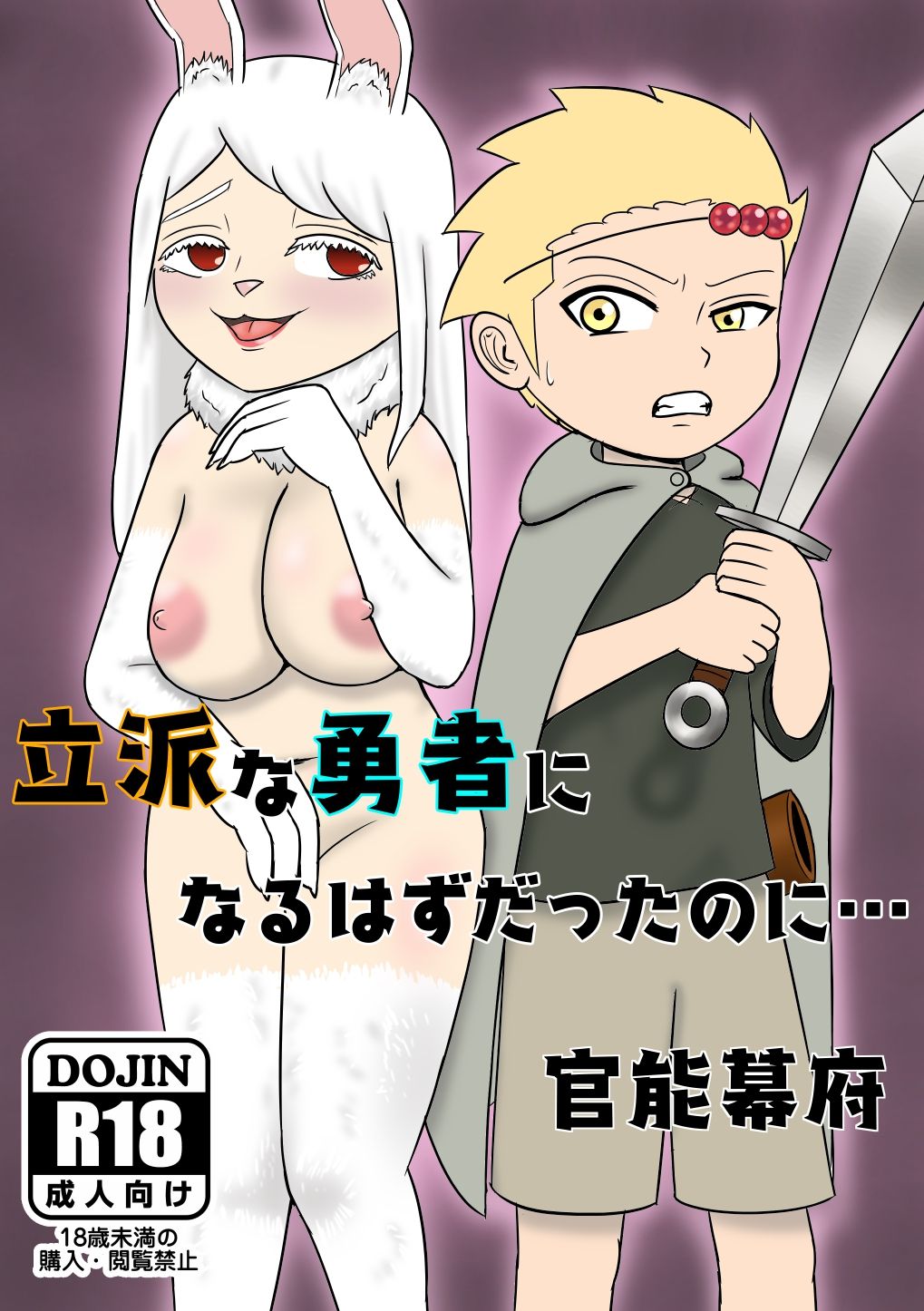 Rippa na Yuusha ni Naru Hazu datta no ni... page 1 full