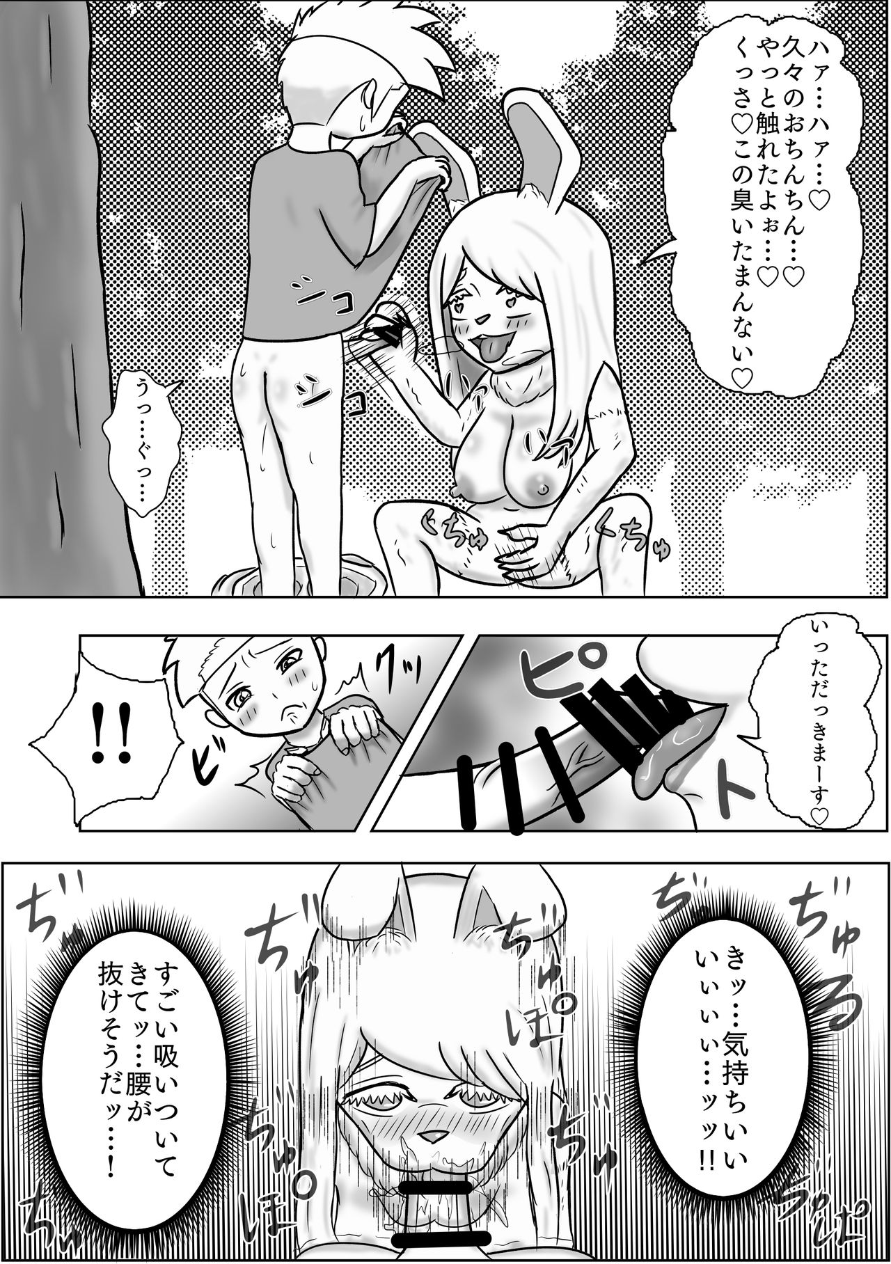 Rippa na Yuusha ni Naru Hazu datta no ni... page 10 full