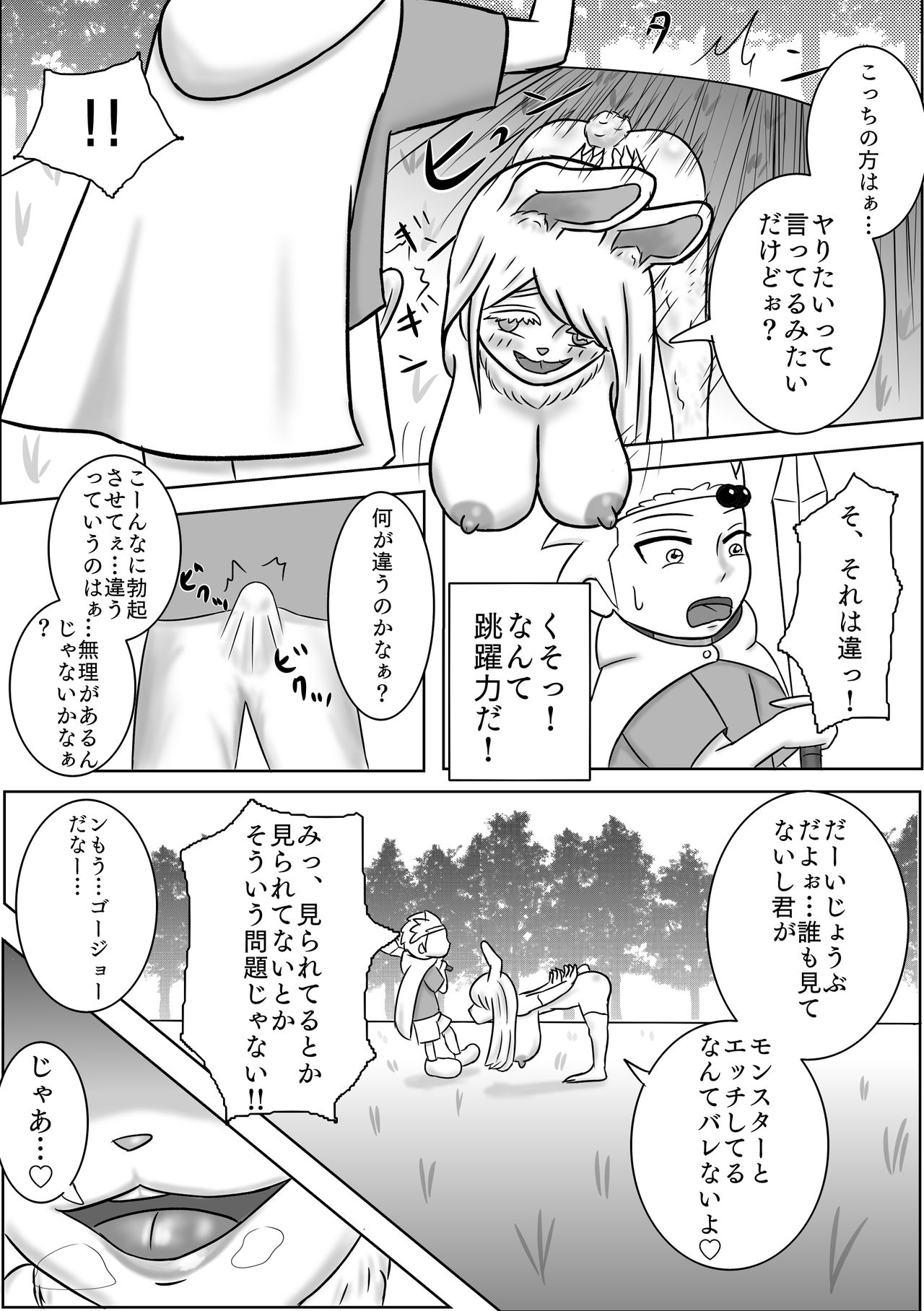 Rippa na Yuusha ni Naru Hazu datta no ni... page 8 full