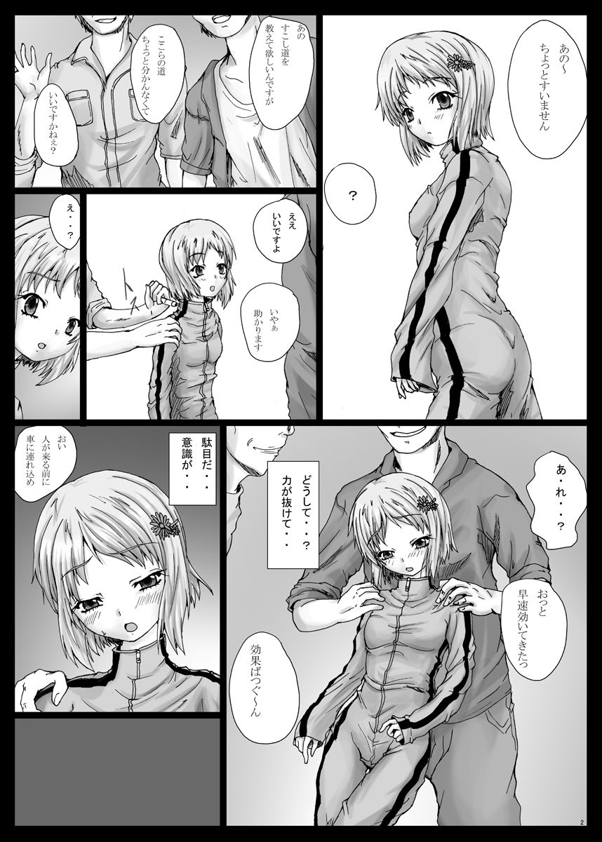 Ryuukko Ijiri page 2 full