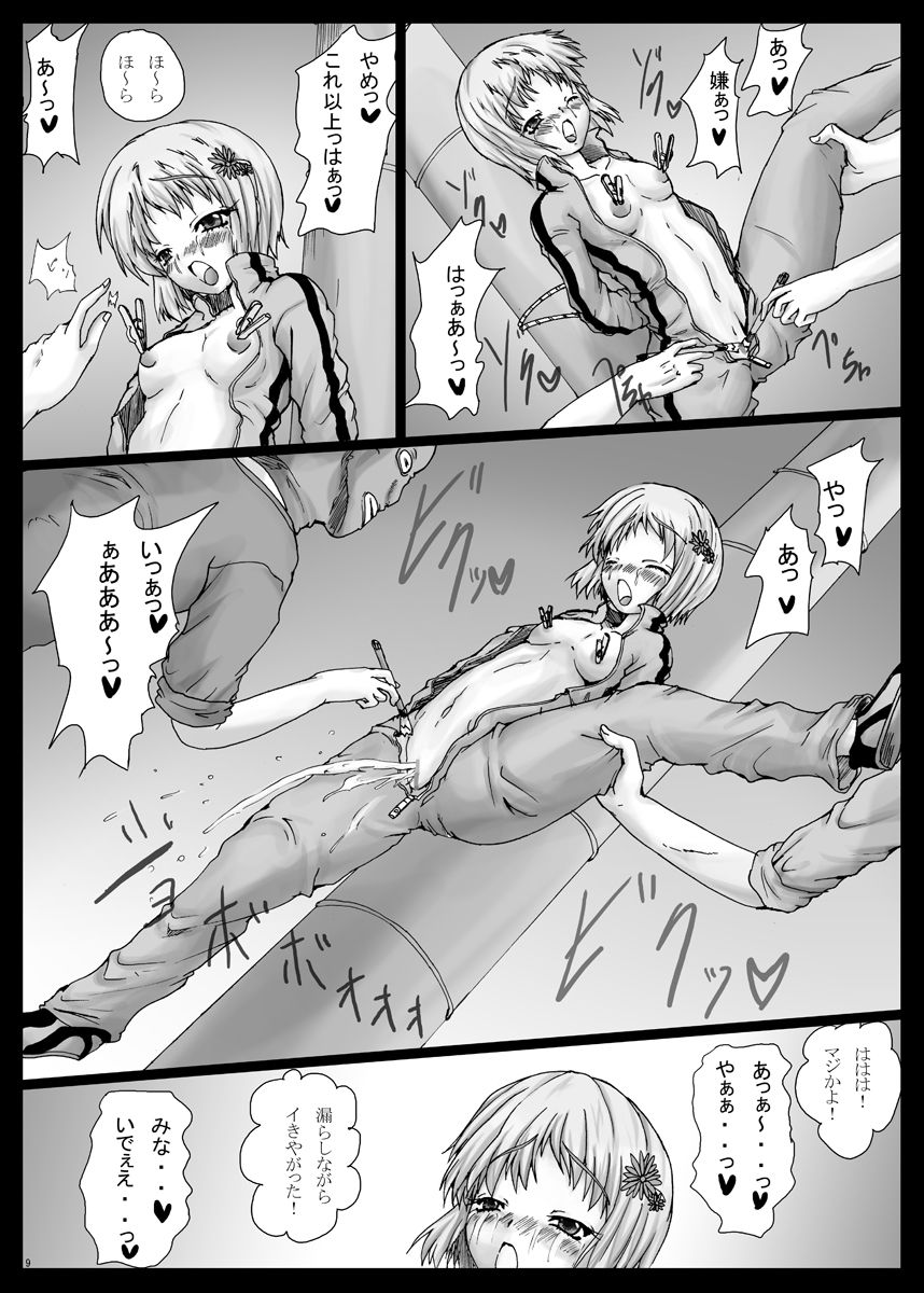 Ryuukko Ijiri page 9 full