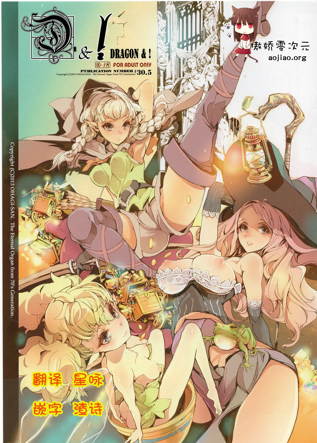 D&! -DRAGON & ! page 1 full