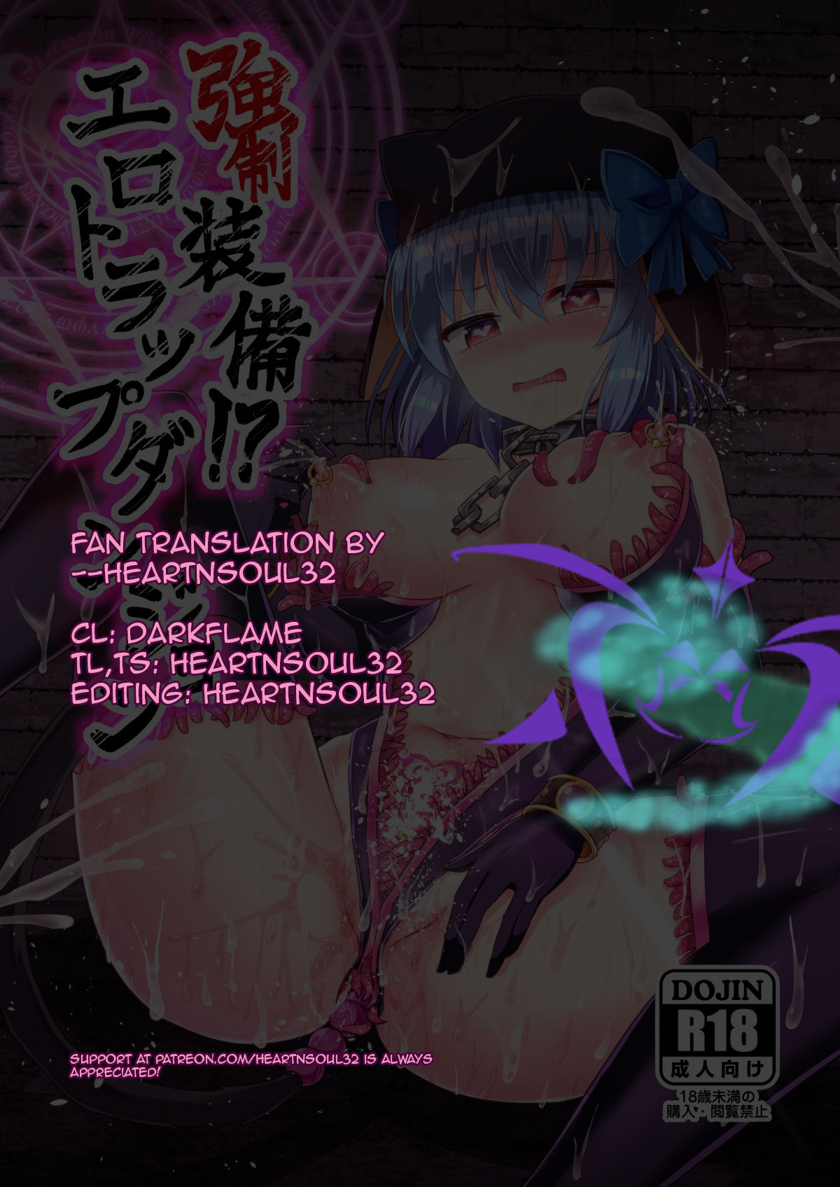 Kyousei Soubi!? Ero Trap Dungeon page 2 full