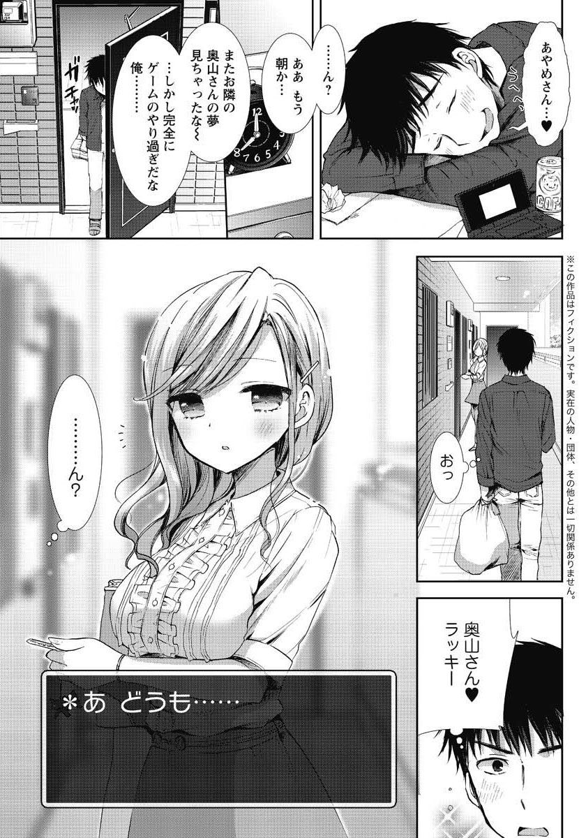Toaru Kanojo no Status page 5 full