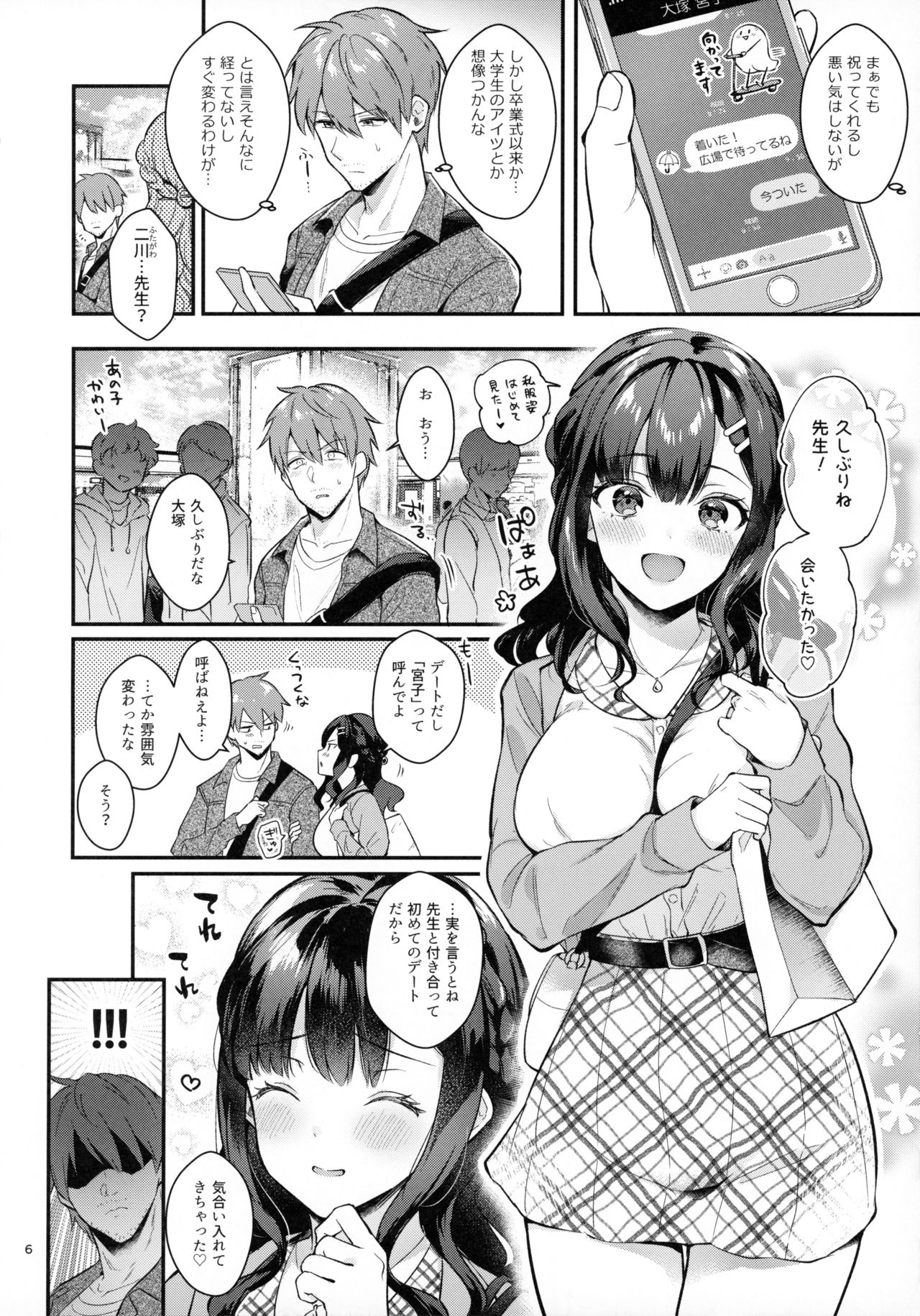 Sunshower page 5 full