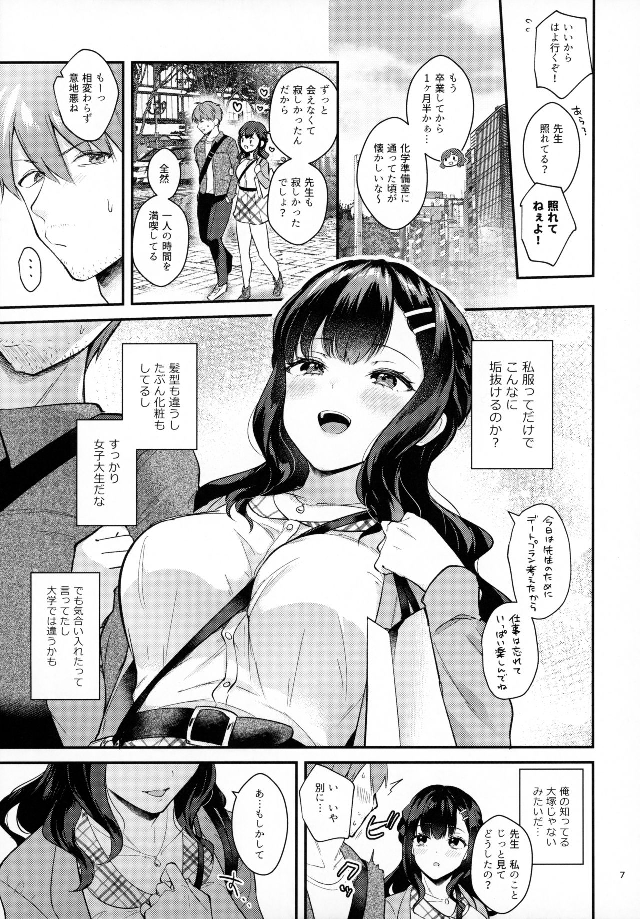 Sunshower page 6 full