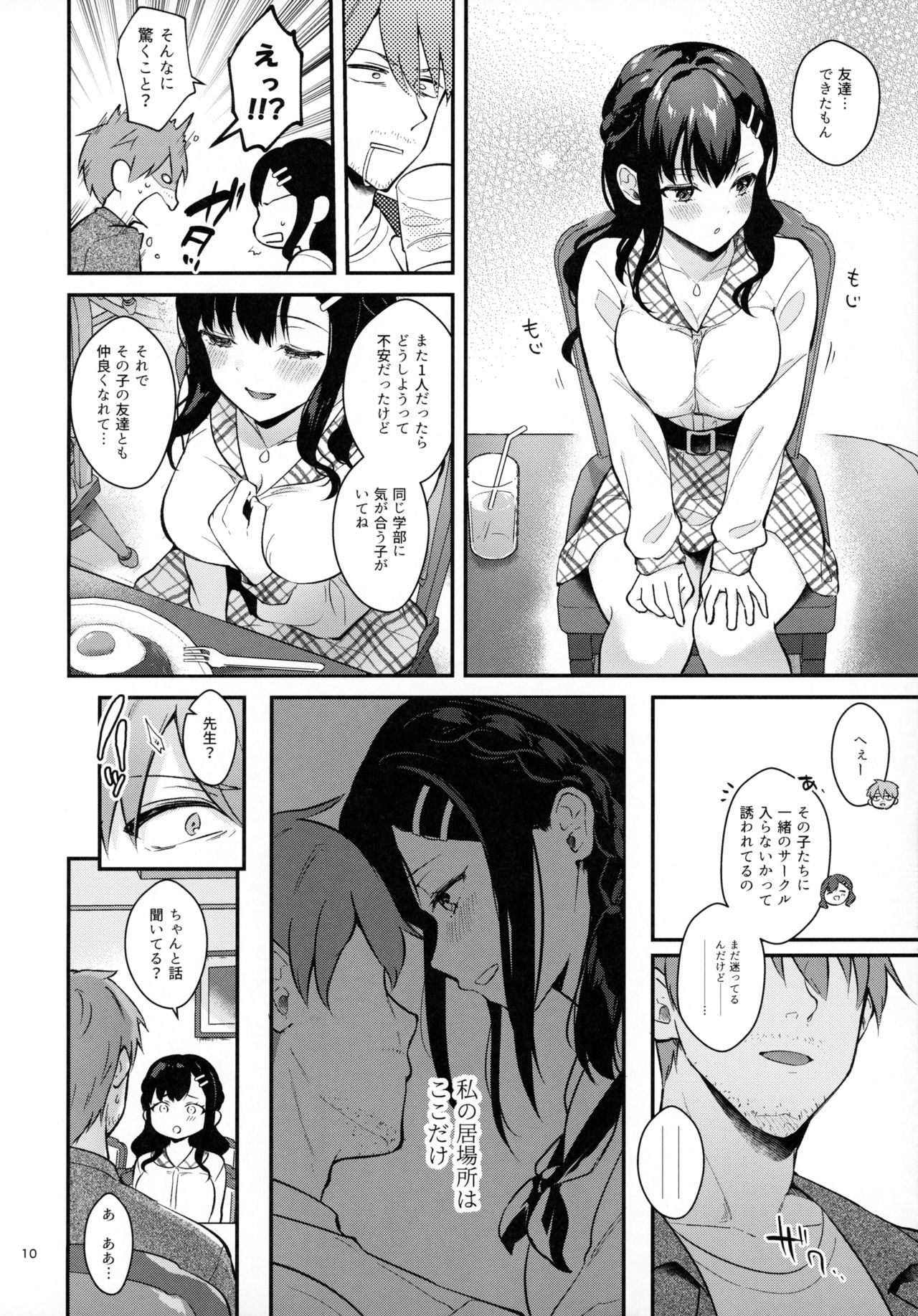 Sunshower page 9 full