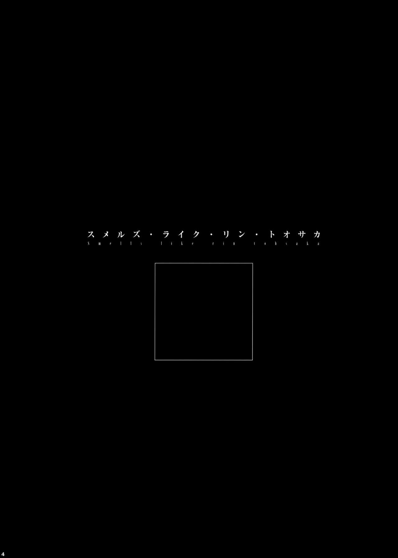 Smells like Rin Tohsaka page 4 full