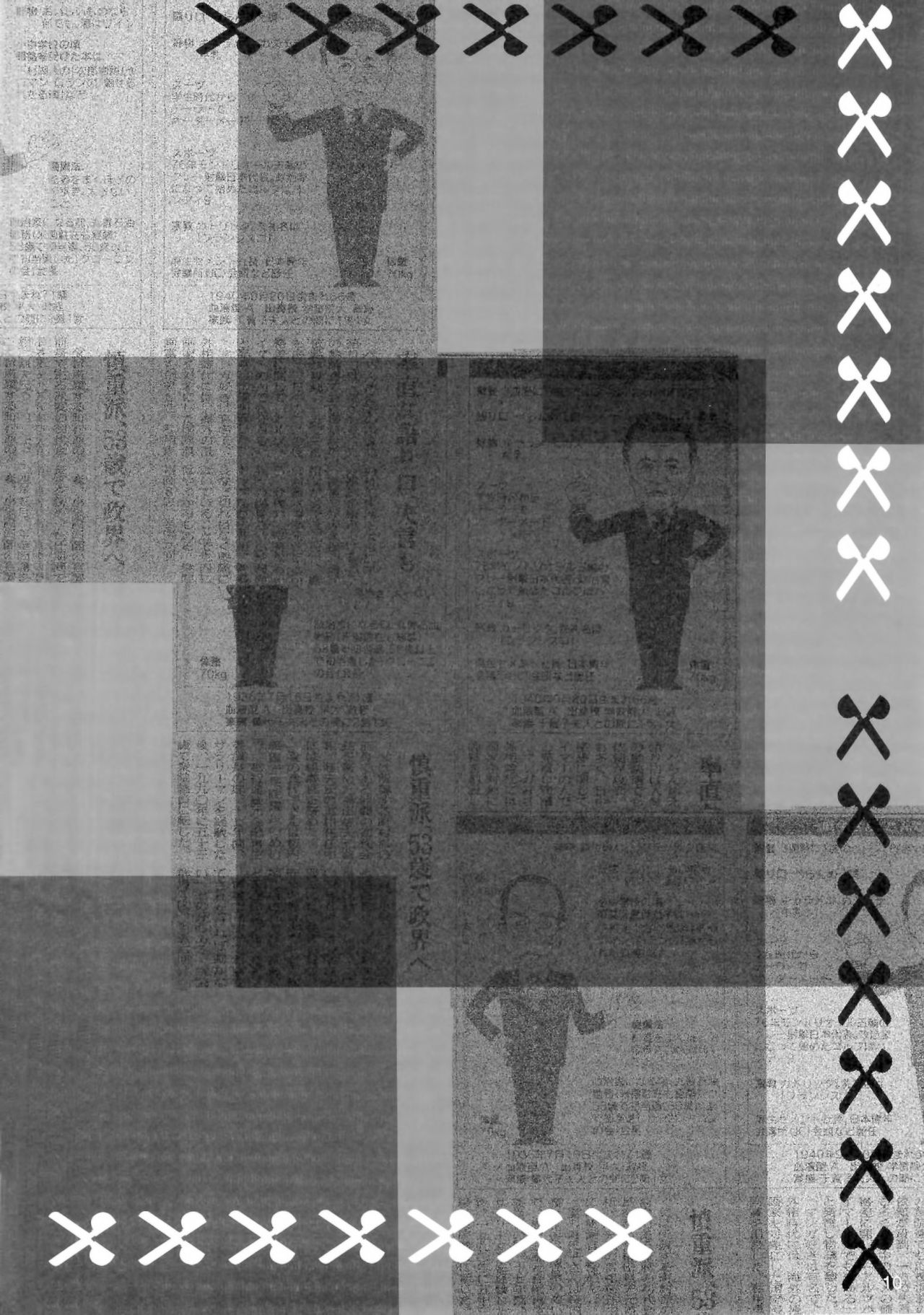 Boku no Kanojo X page 10 full