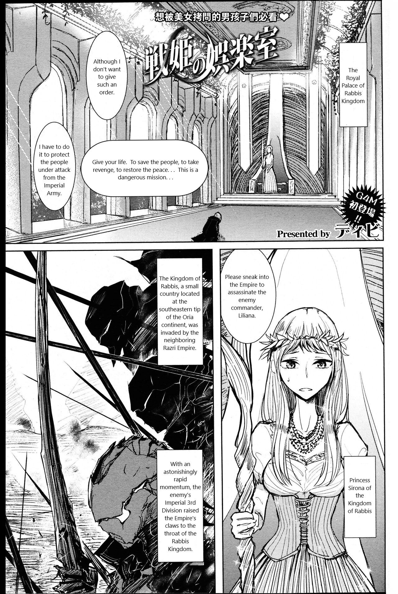 Senki no Gorakushitsu page 1 full