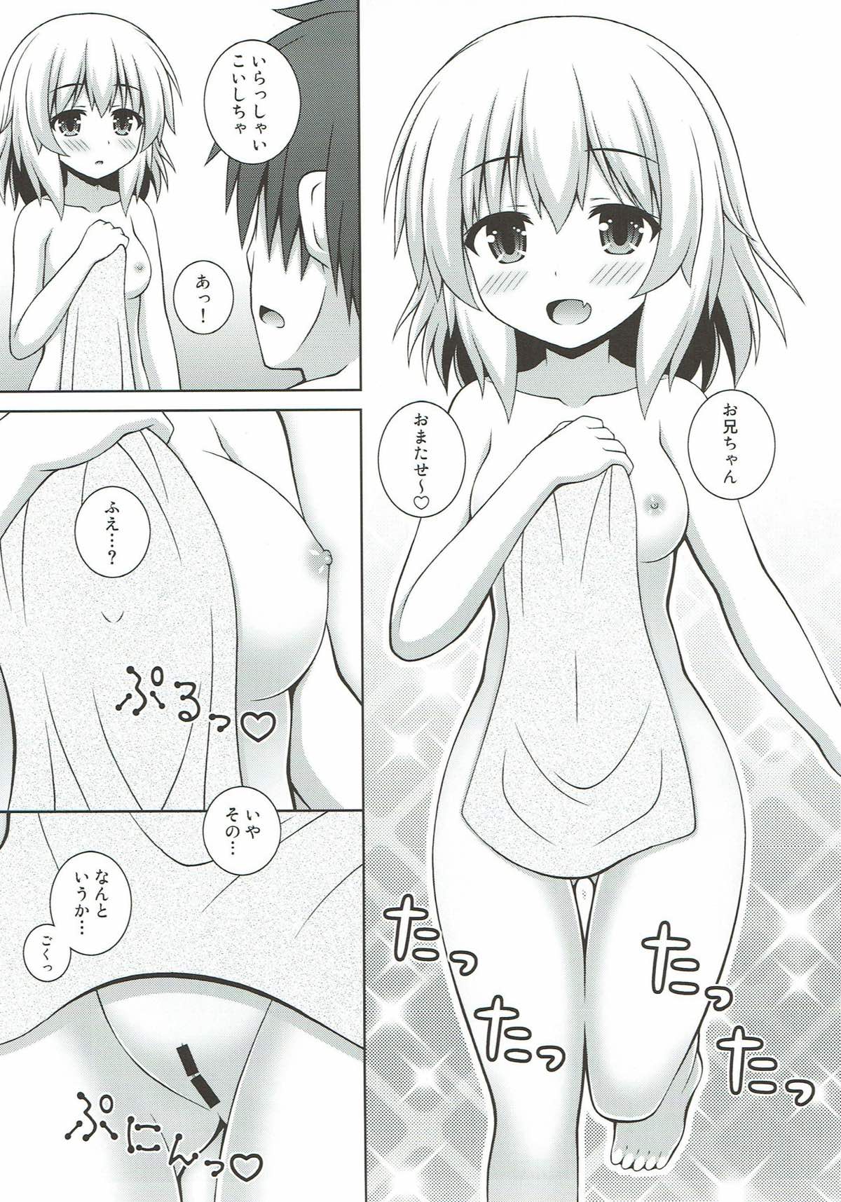 Issho ni Onsen Koishi-chan page 4 full