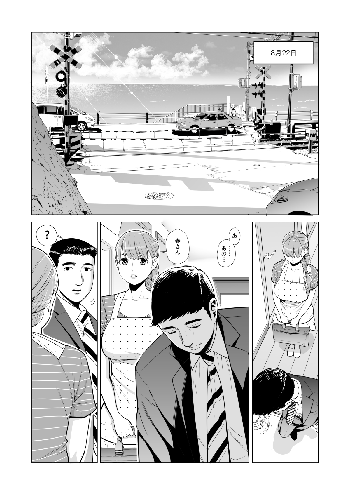 Akaneiro ni Somaru Wakazuma ~Byoushitsu de Boku no Tsuma ga Netorareta~ page 4 full
