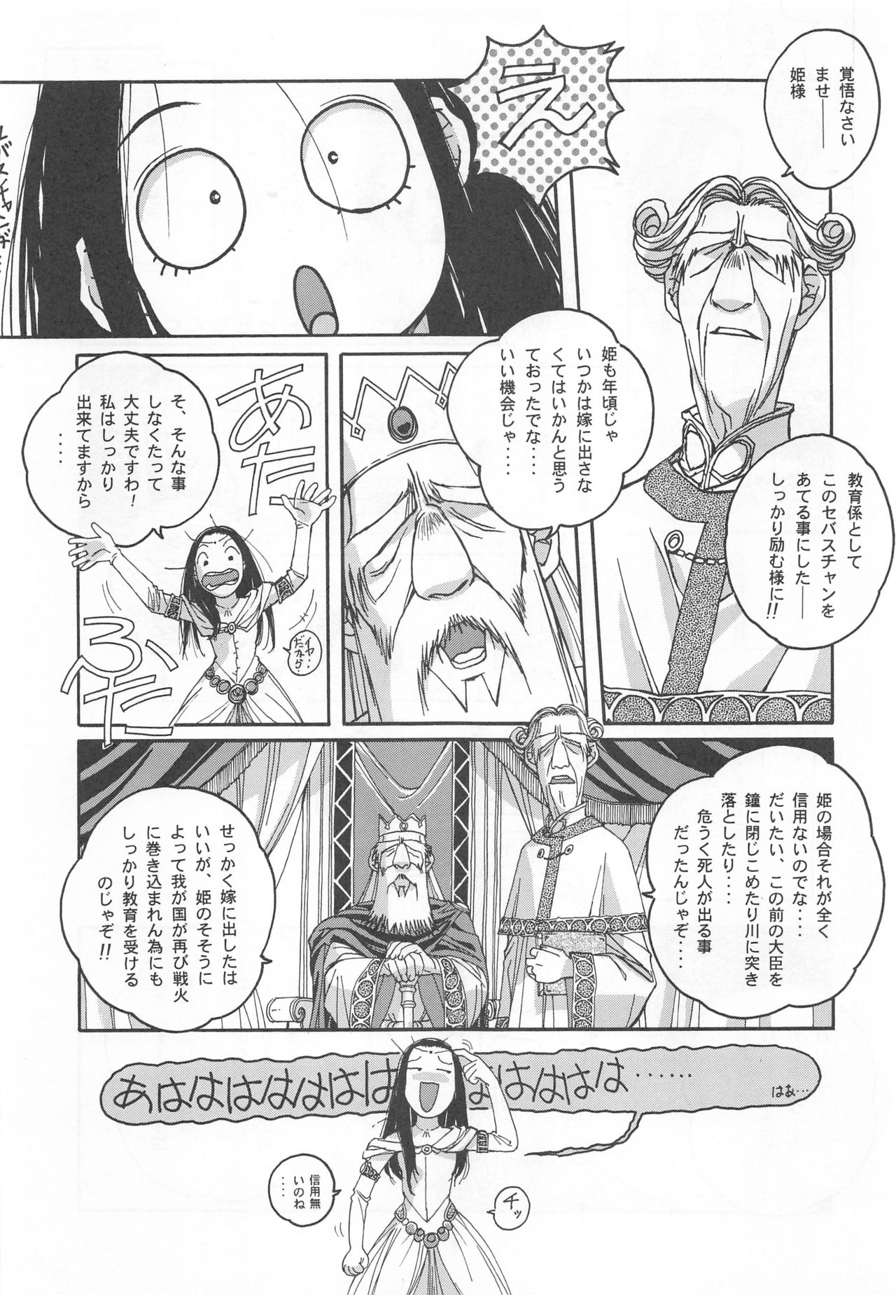 Otonano Do-wa Vol. 9 page 6 full