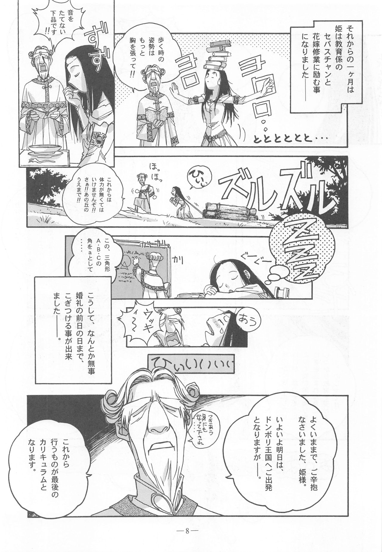 Otonano Do-wa Vol. 9 page 7 full