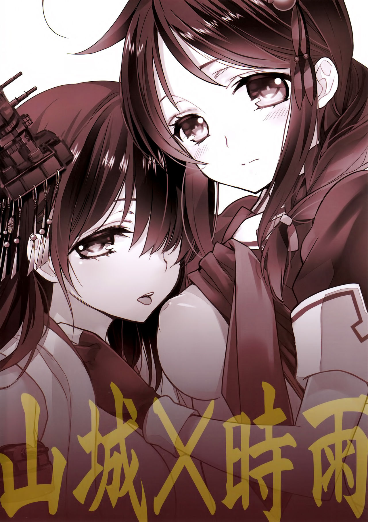 Yama Shigure page 3 full