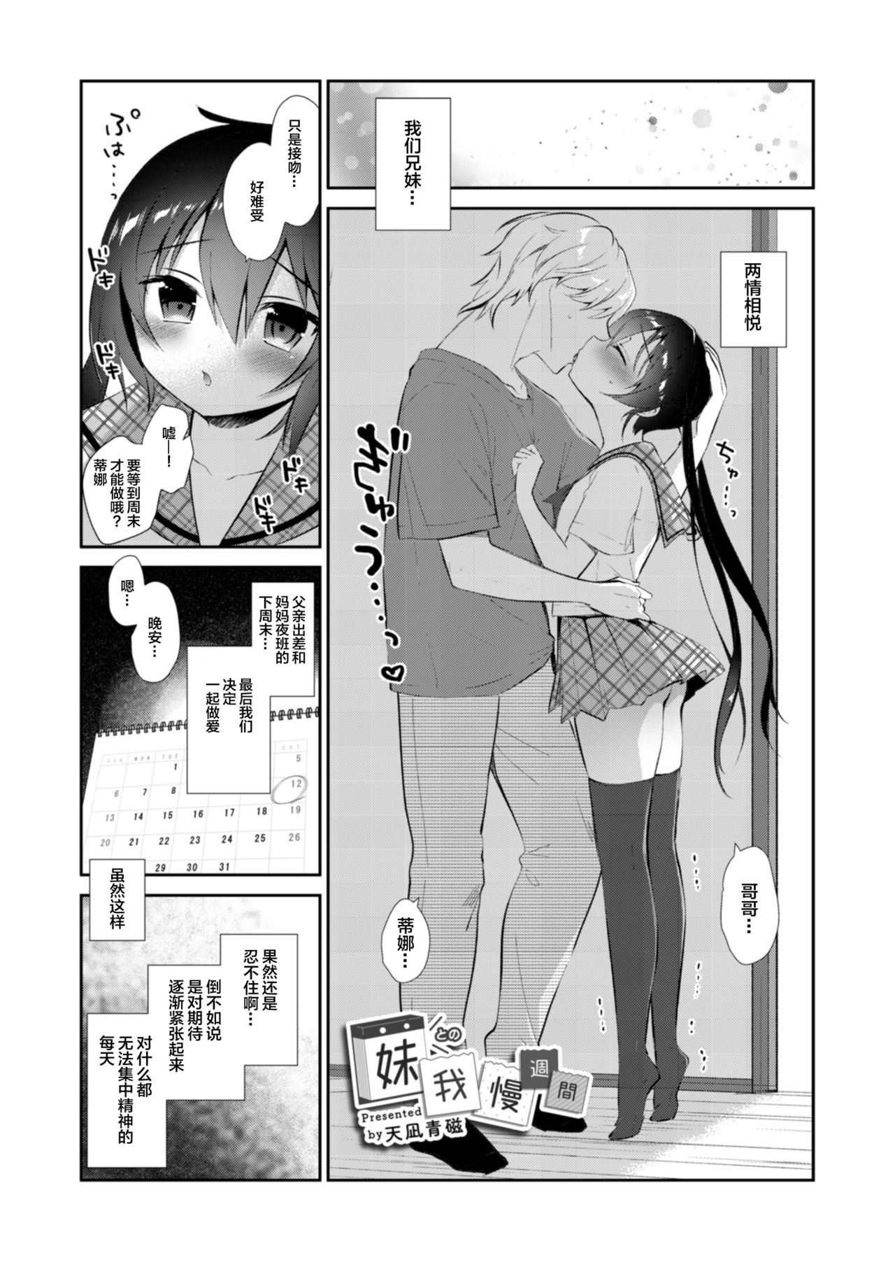 Kokoro Tsunagi page 8 full