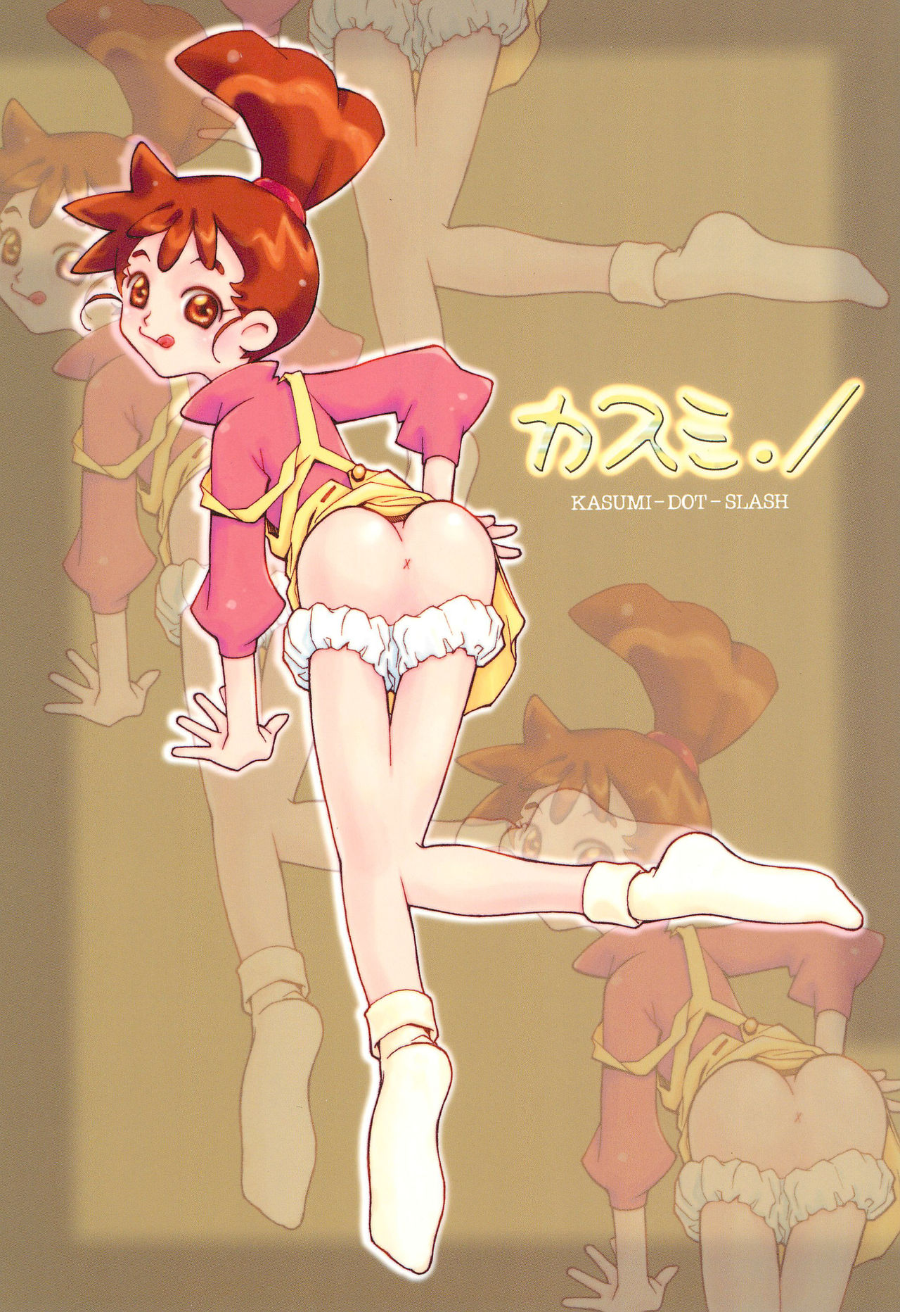 kasumi-dot-slash page 1 full