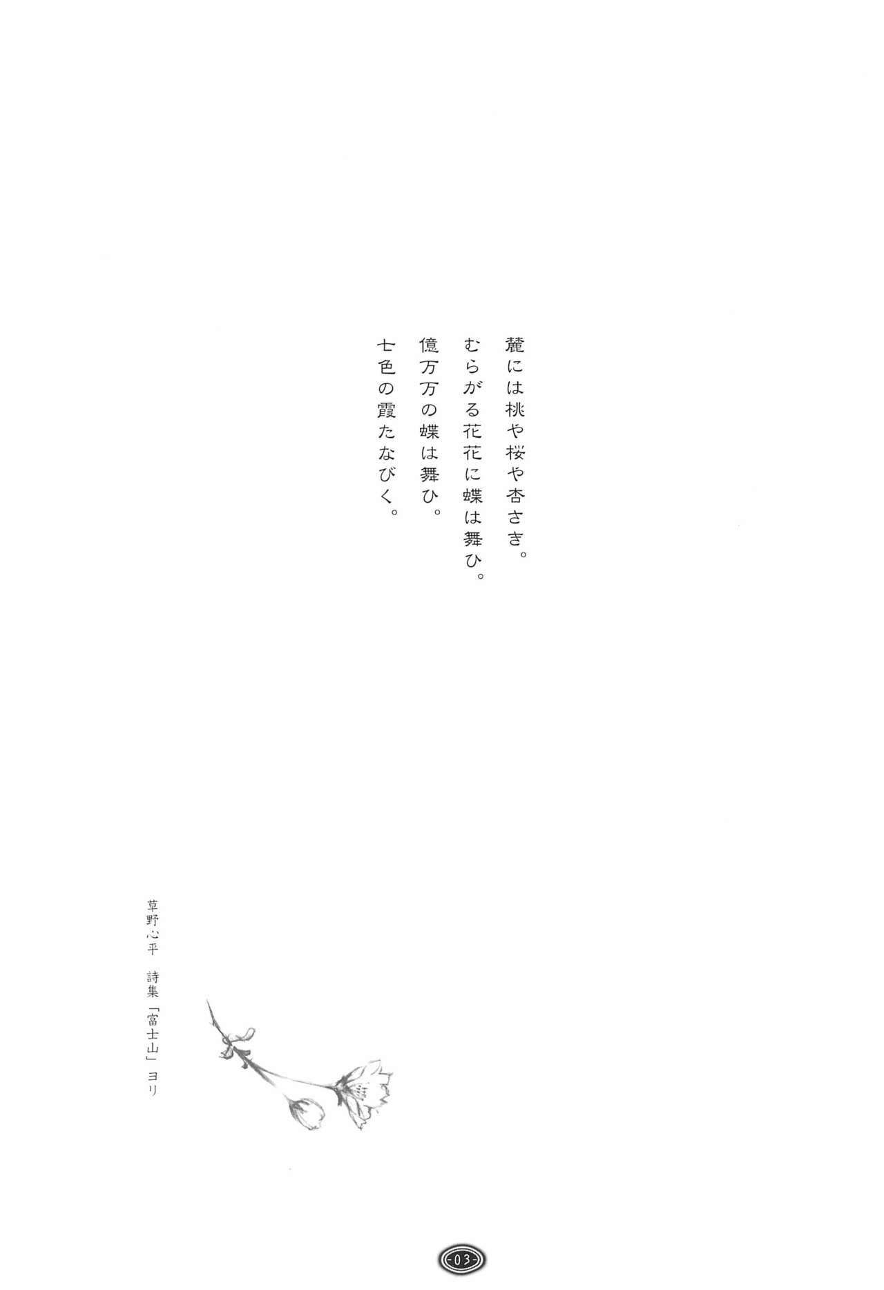 kasumi-dot-slash page 3 full