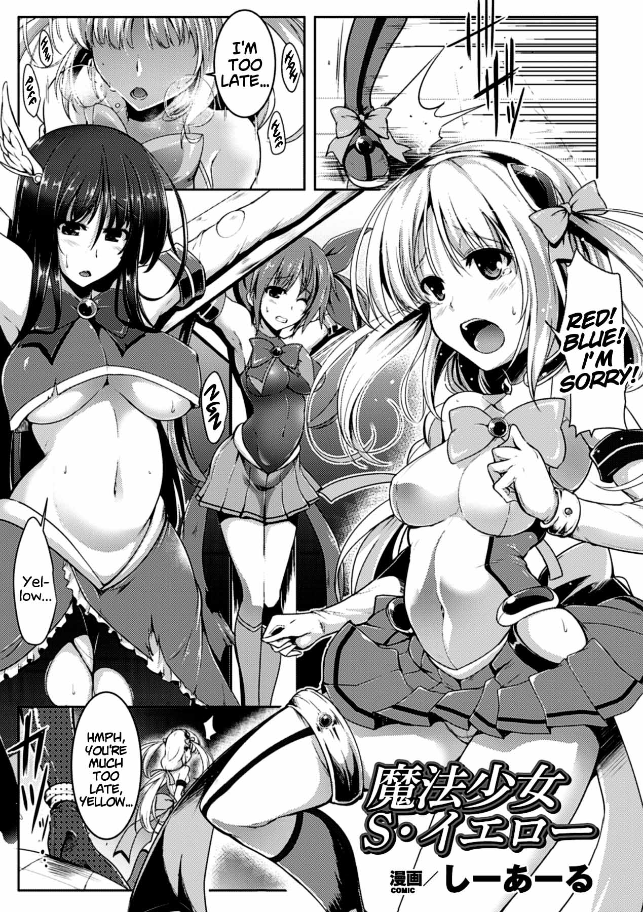 Mahou Shoujo S Yellow page 1 full