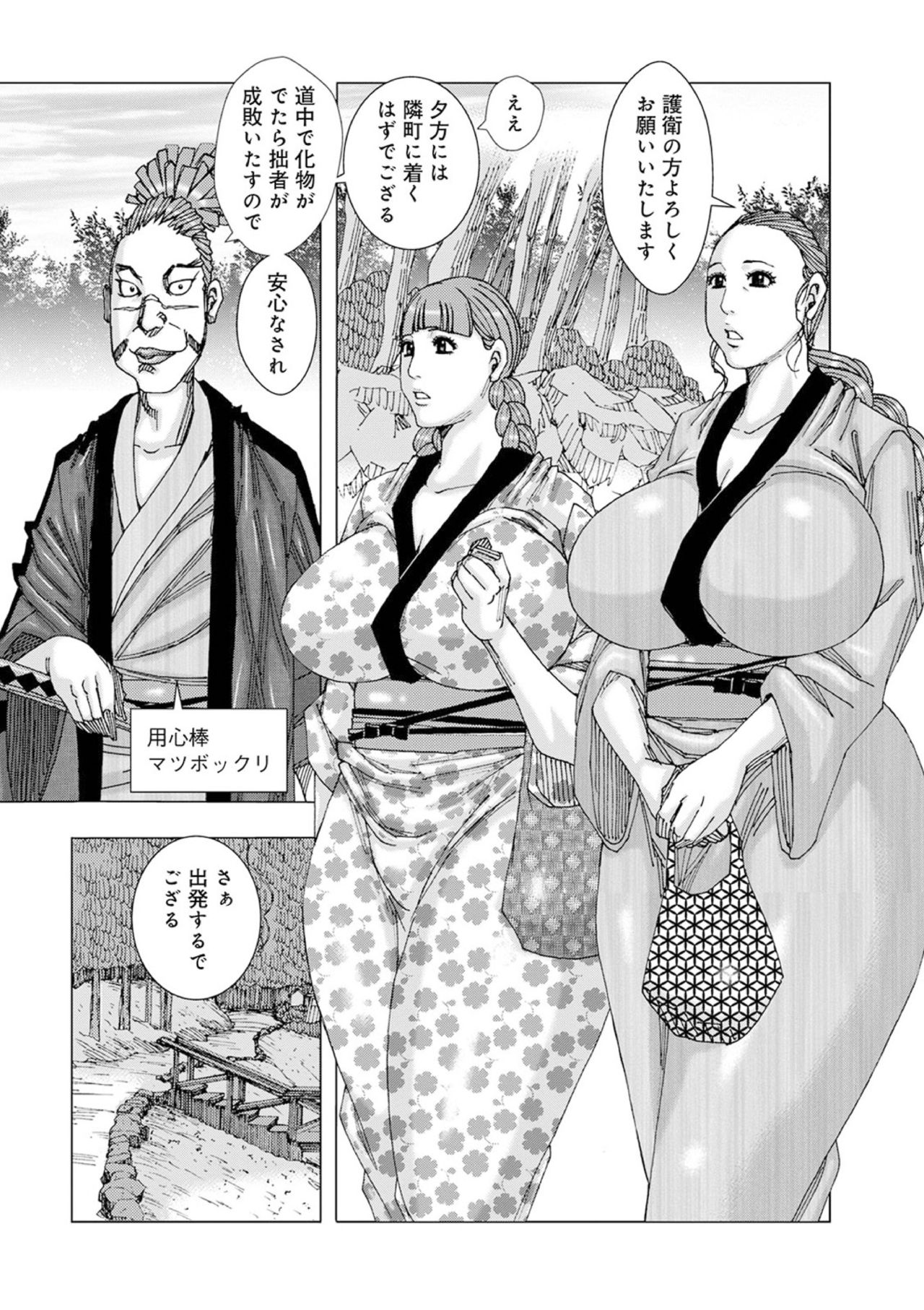 Chinchin Plan Plan 01 page 2 full