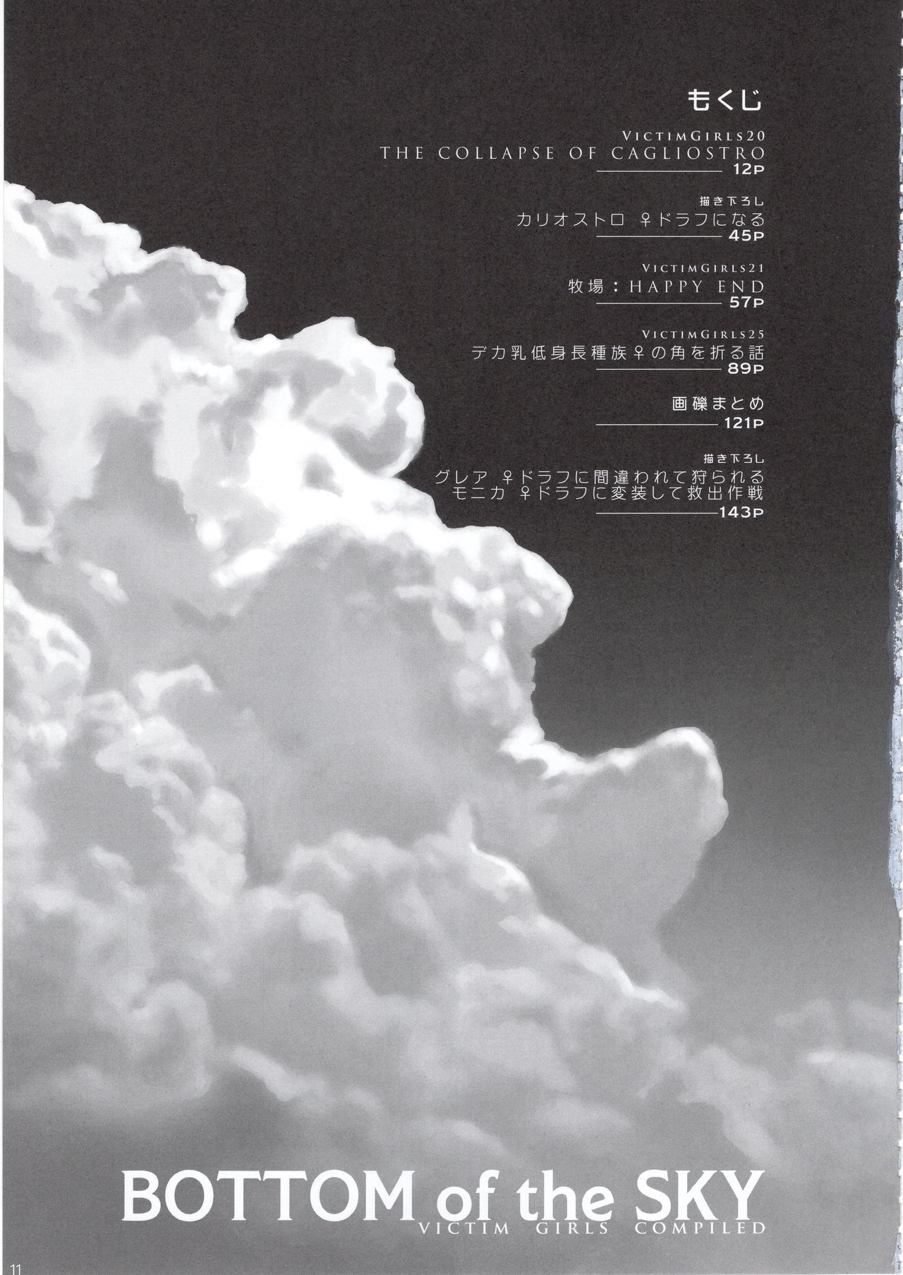 BOTTOM of the SKY page 10 full